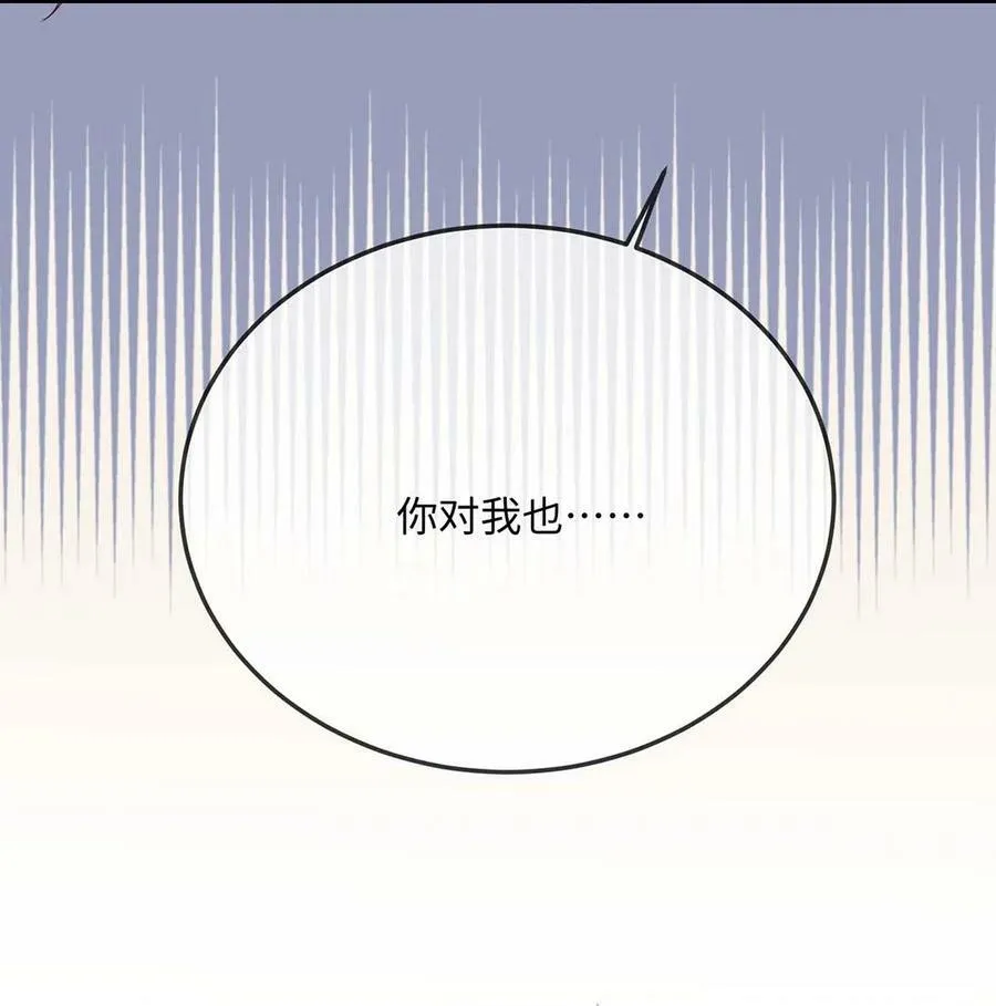 061 谁惹你不高兴了？ 第14页