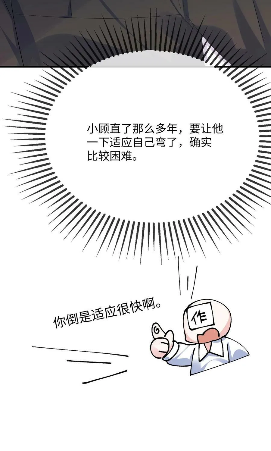 061 谁惹你不高兴了？ 第20页
