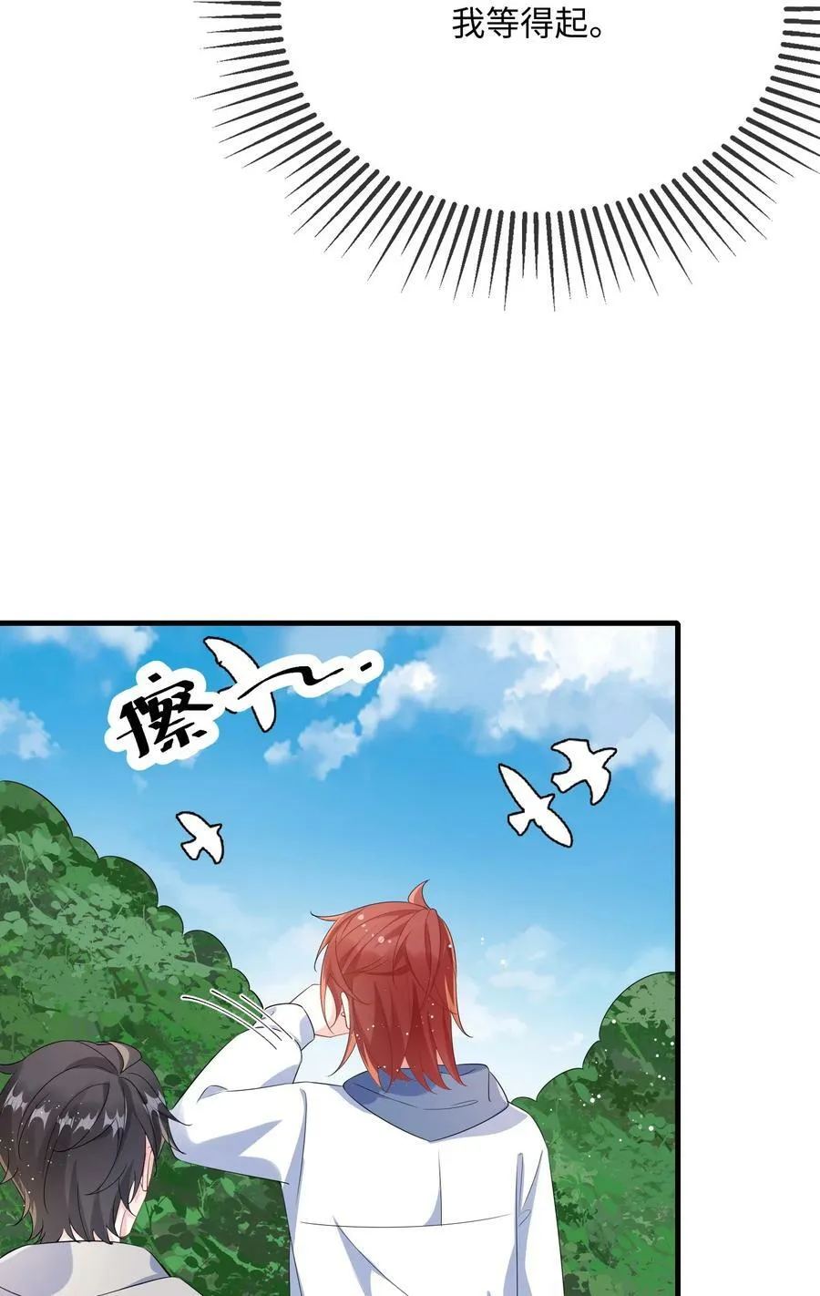 061 谁惹你不高兴了？ 第23页