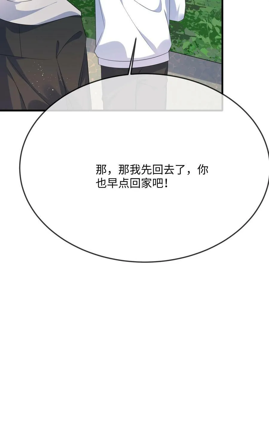 061 谁惹你不高兴了？ 第24页