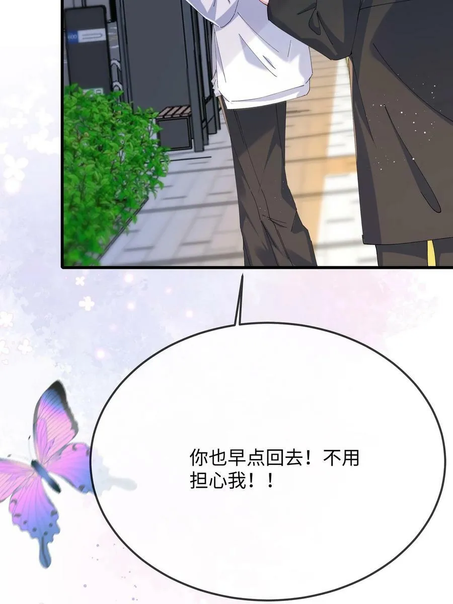 061 谁惹你不高兴了？ 第27页