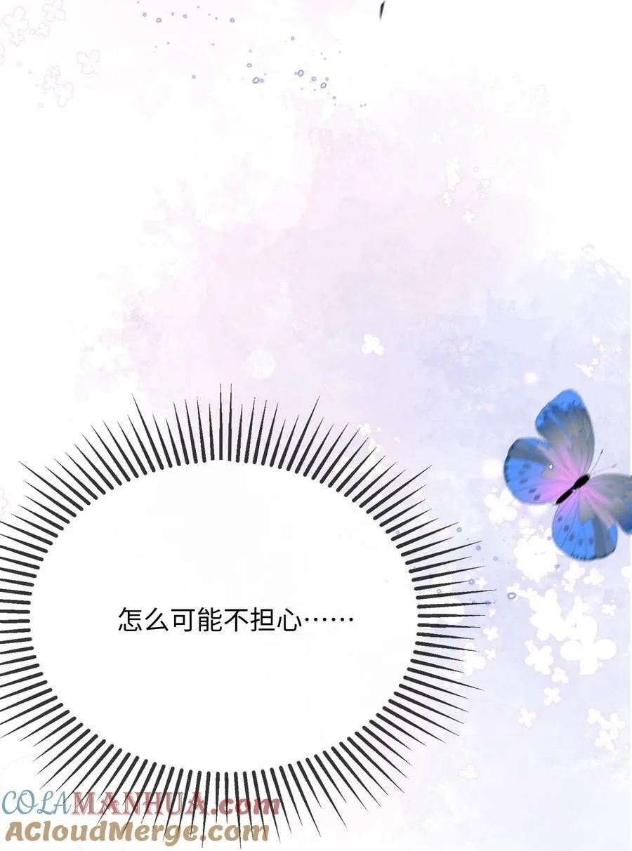 061 谁惹你不高兴了？ 第28页