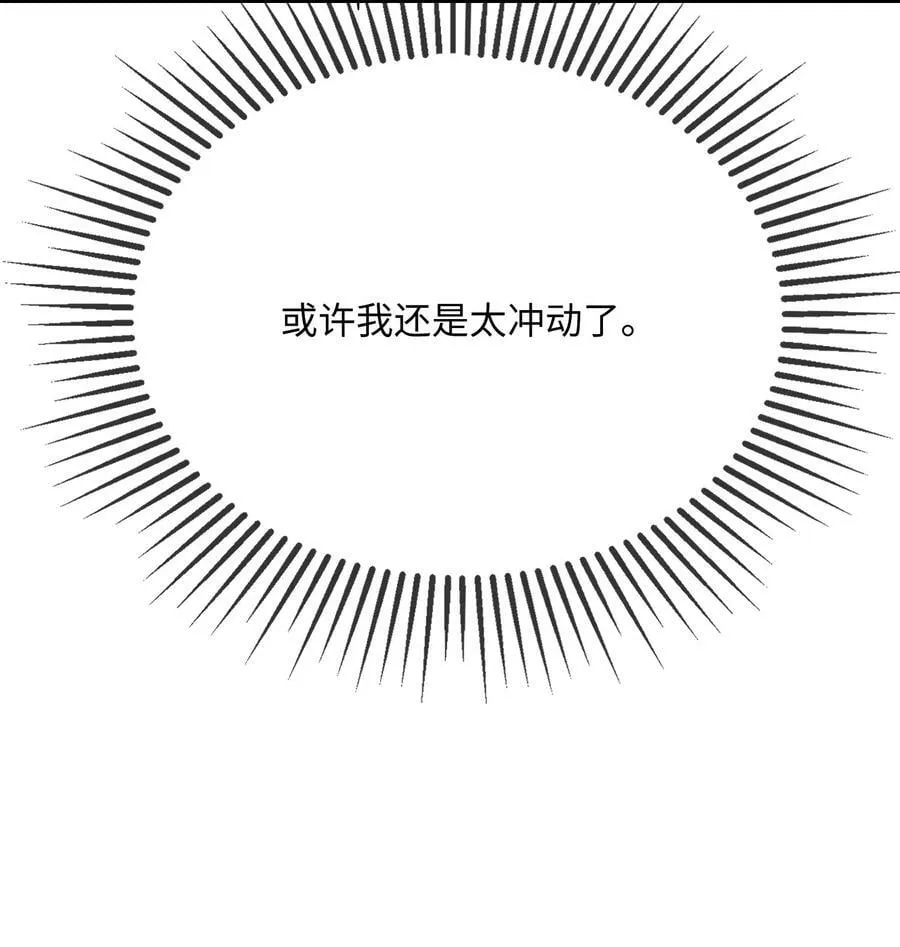 061 谁惹你不高兴了？ 第30页