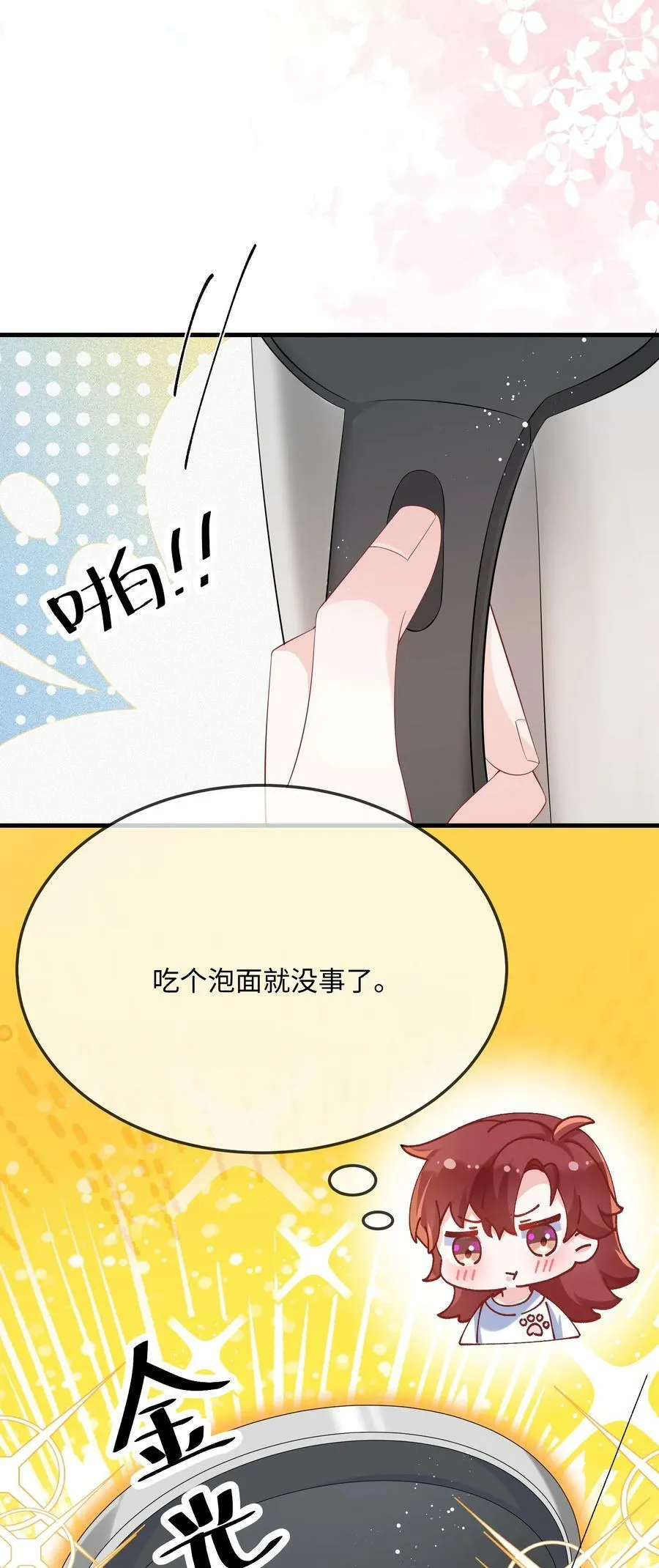 061 谁惹你不高兴了？ 第44页