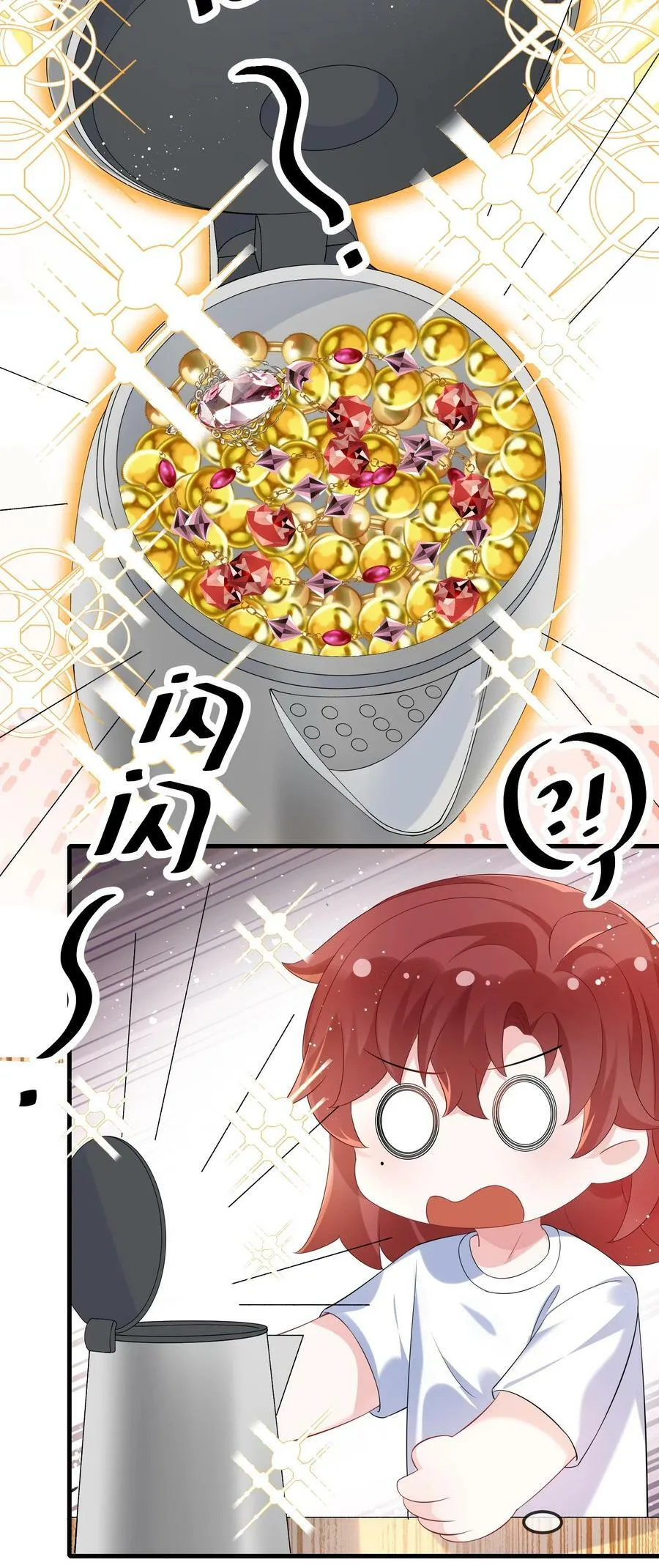 061 谁惹你不高兴了？ 第45页
