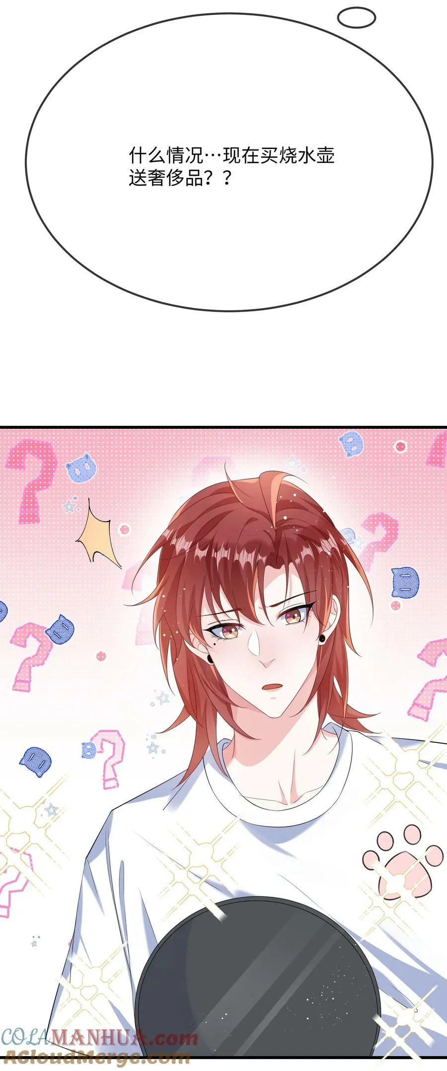 061 谁惹你不高兴了？ 第46页