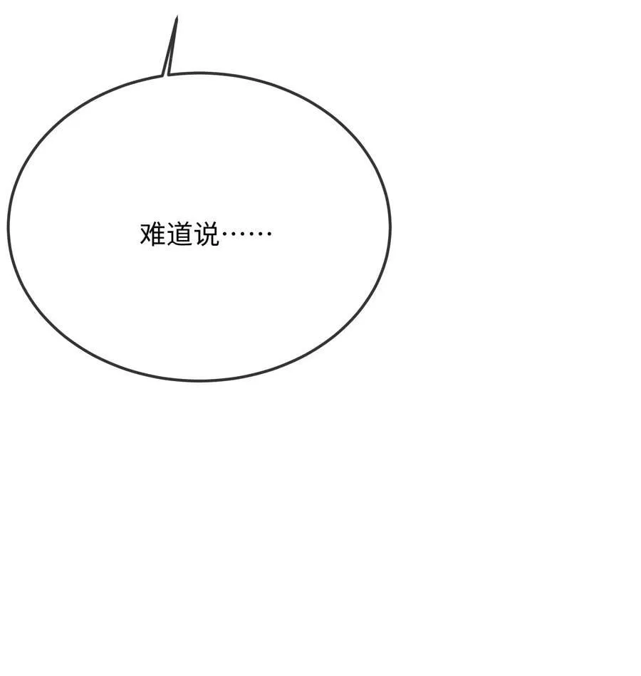 061 谁惹你不高兴了？ 第47页