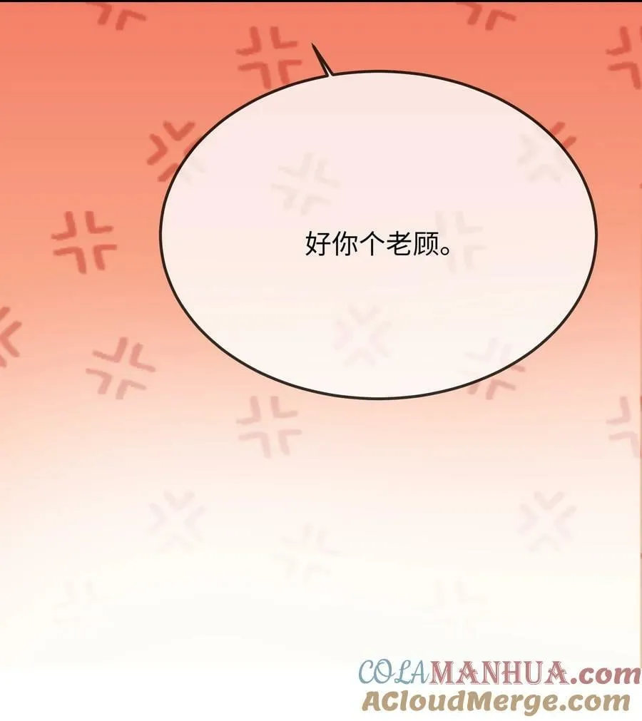 061 谁惹你不高兴了？ 第52页