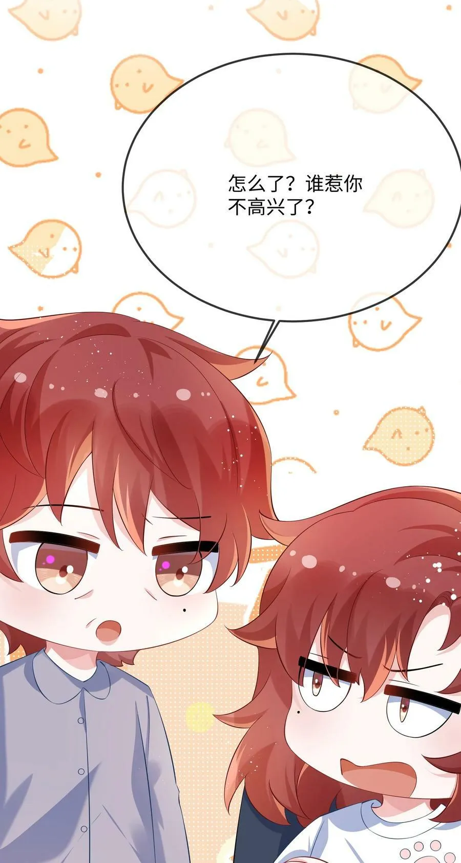 061 谁惹你不高兴了？ 第54页