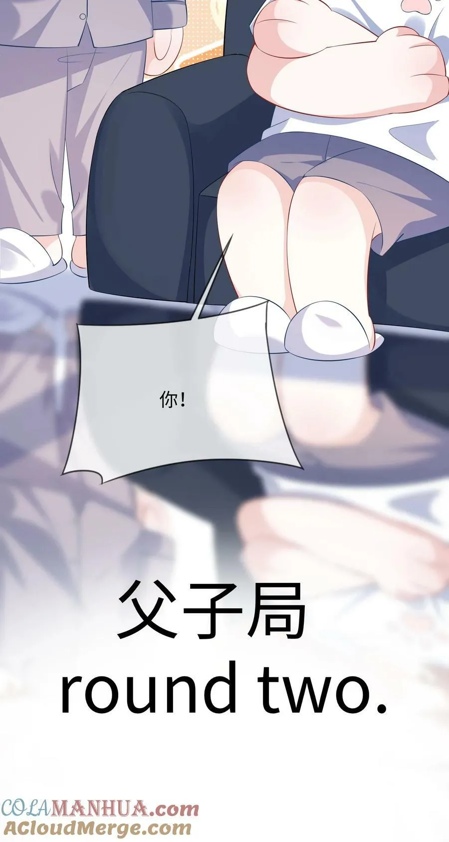 061 谁惹你不高兴了？ 第55页