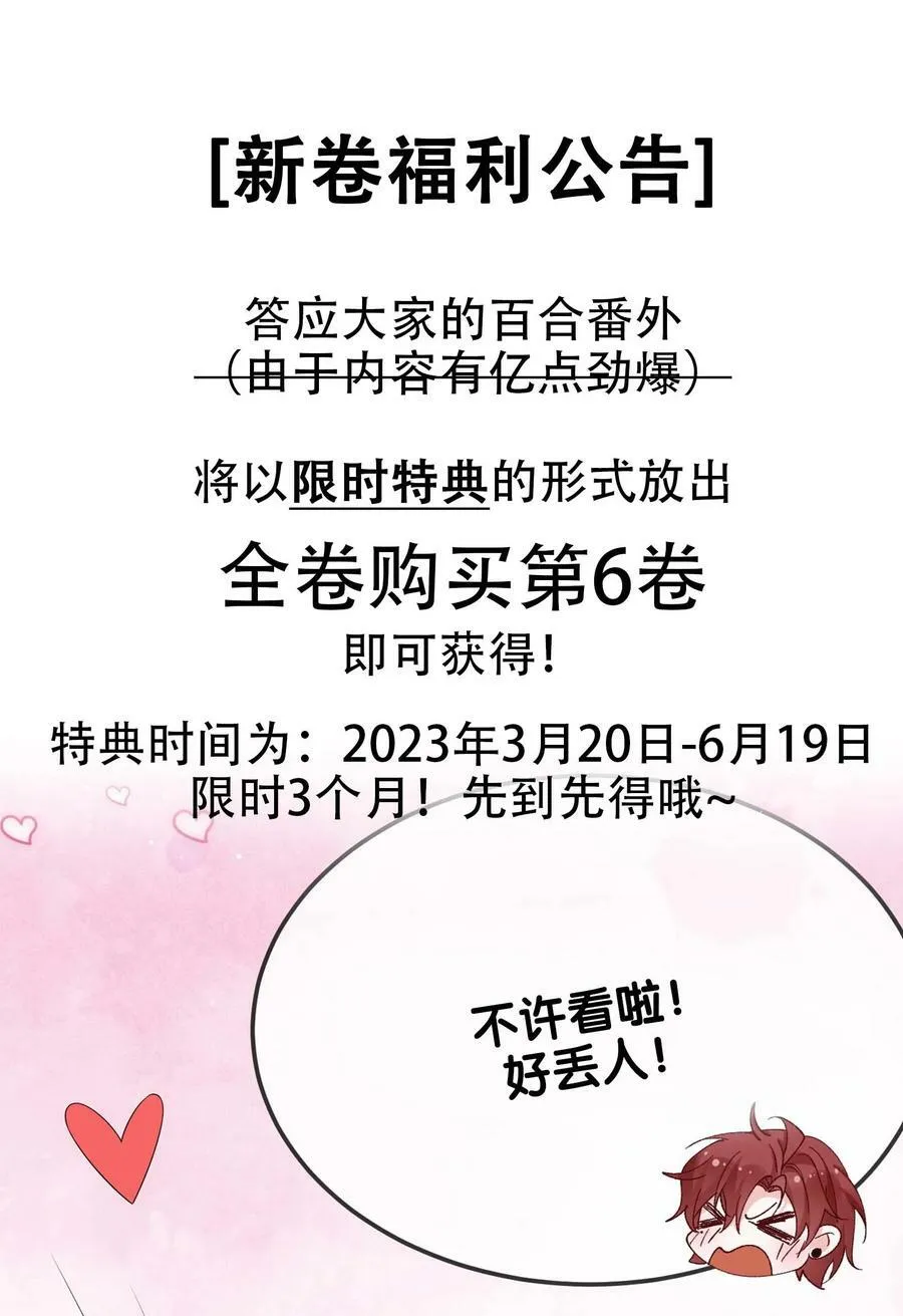 061 谁惹你不高兴了？ 第56页