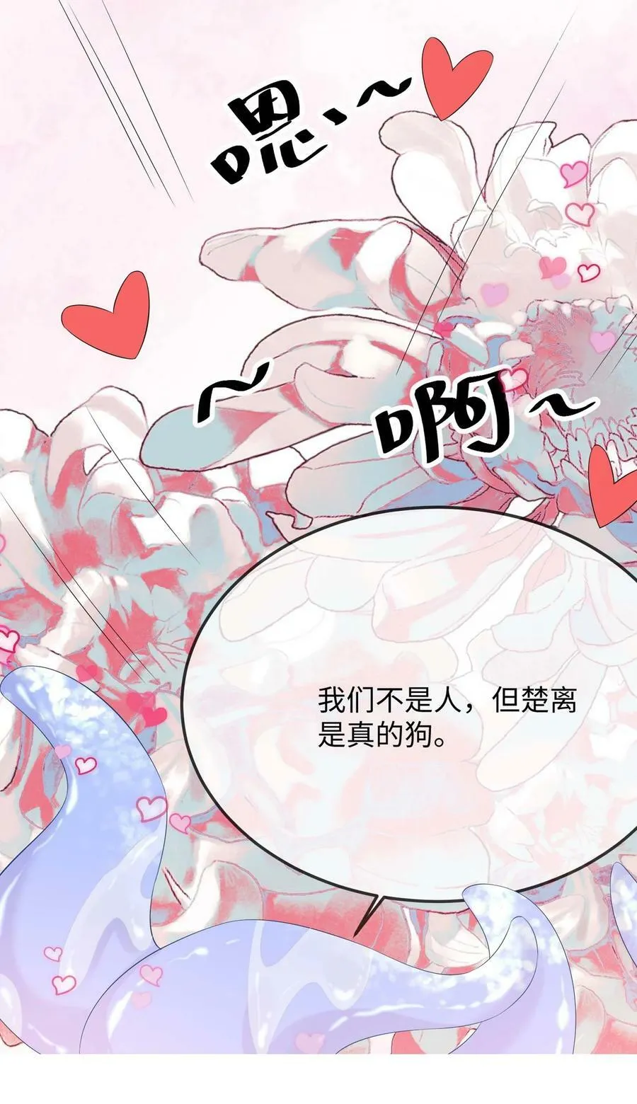 061 谁惹你不高兴了？ 第57页