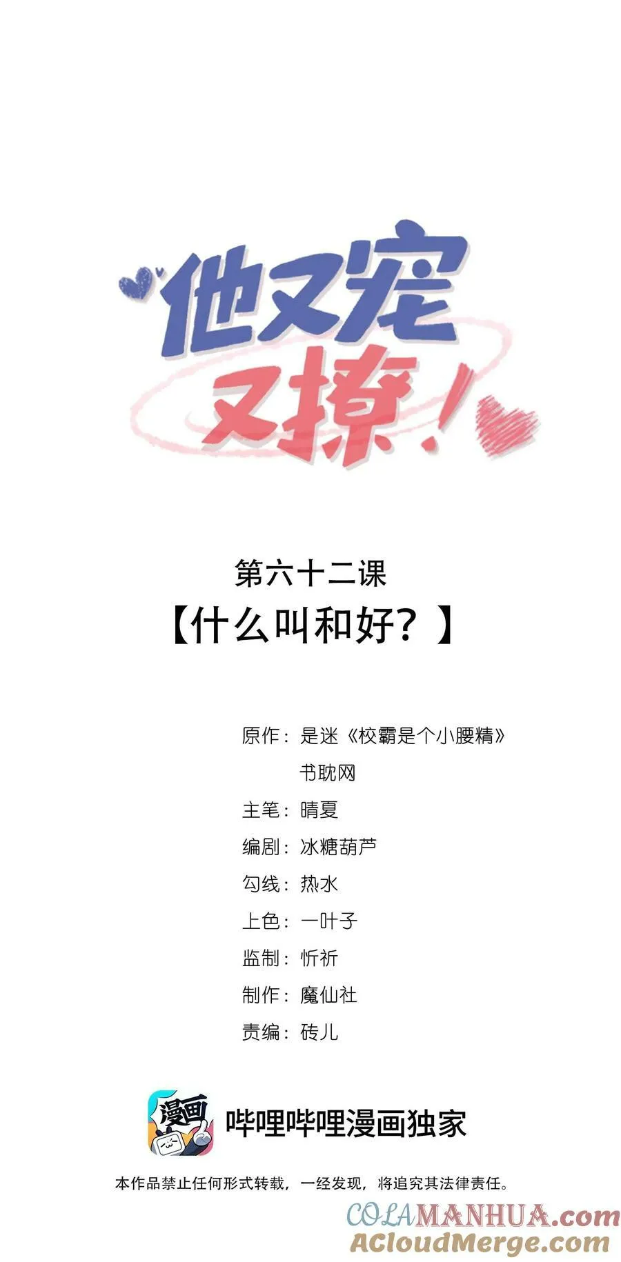 062 什么叫和好？ 第1页