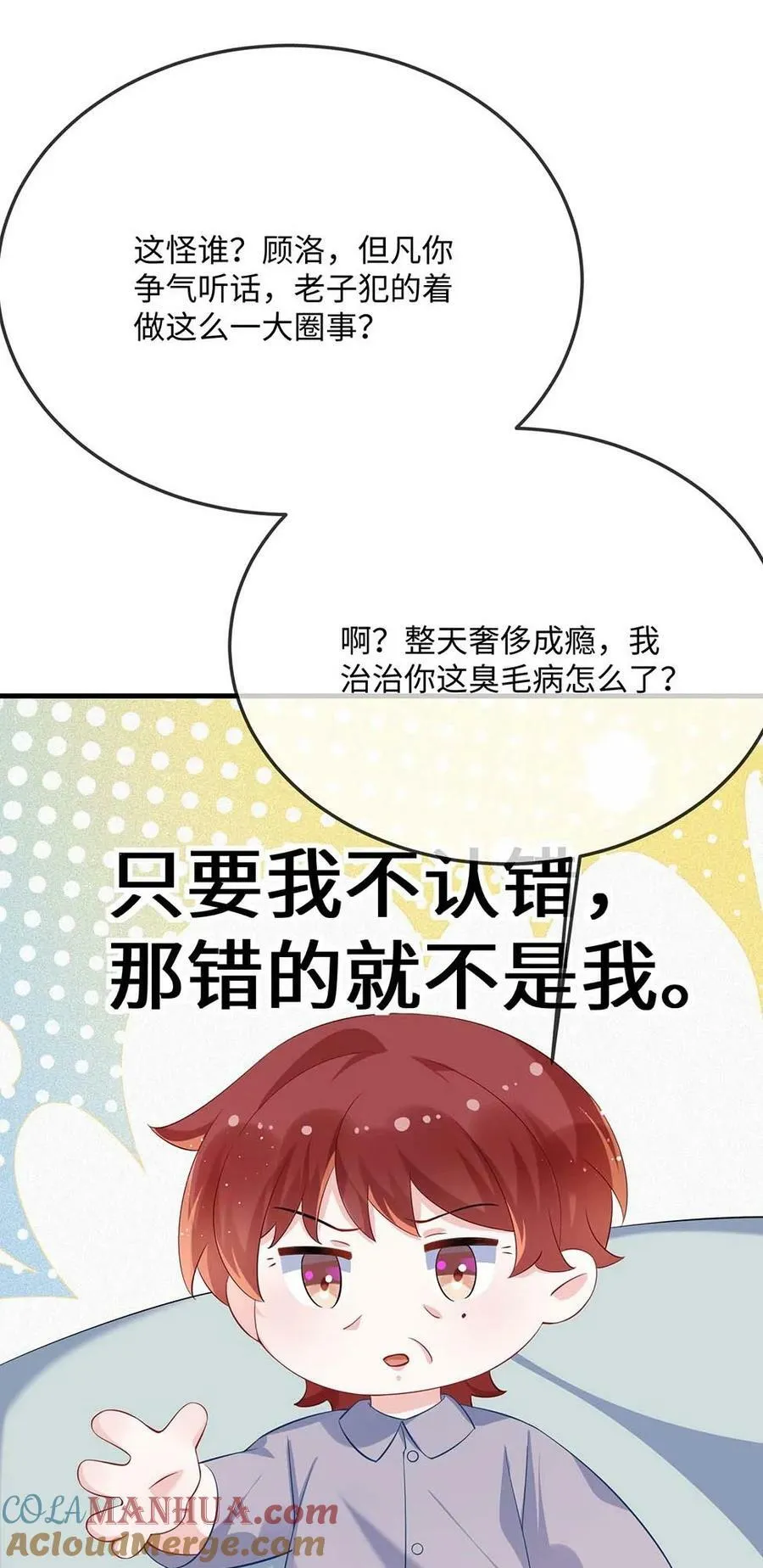 062 什么叫和好？ 第4页