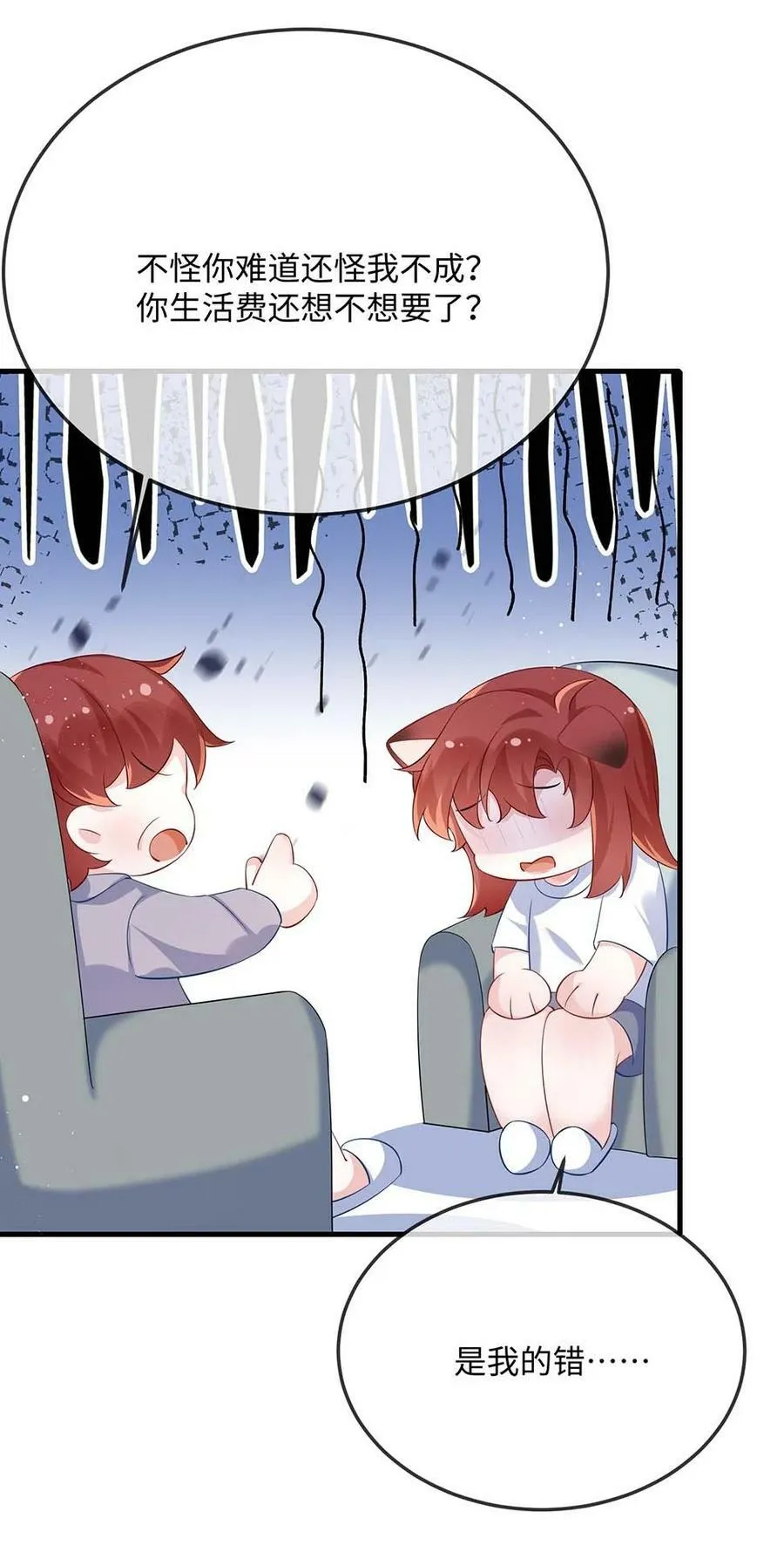 062 什么叫和好？ 第6页