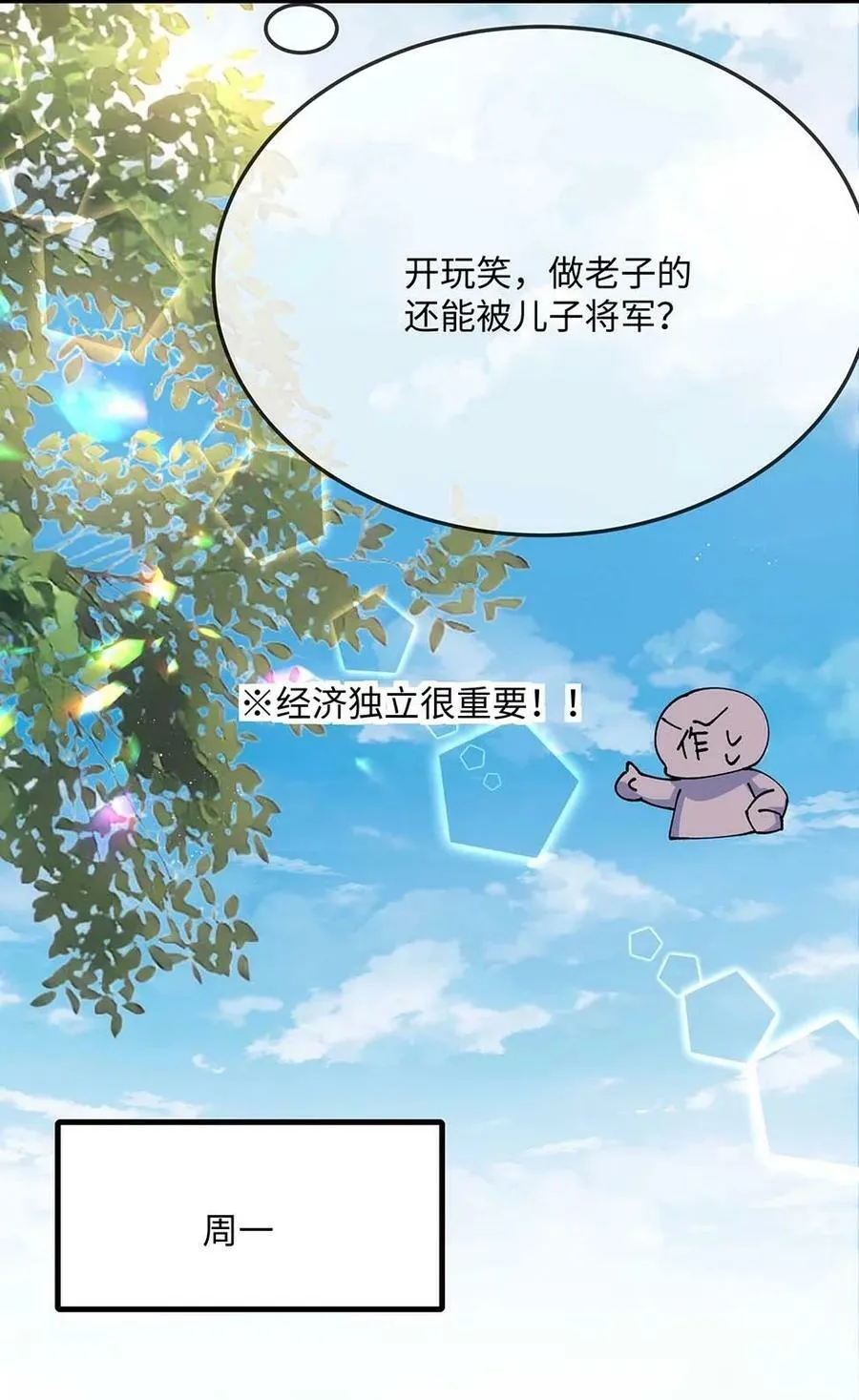 062 什么叫和好？ 第8页