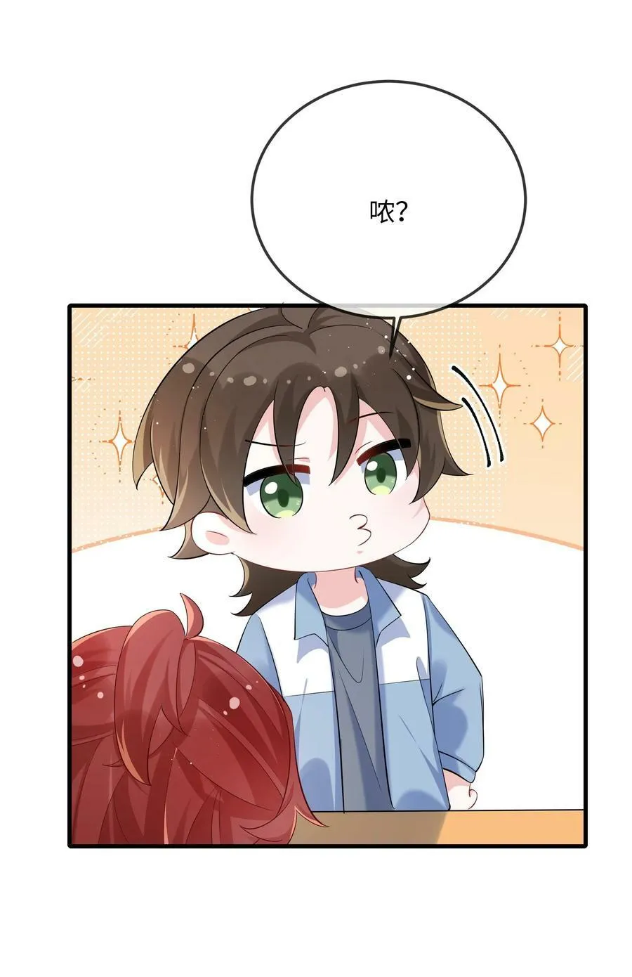 062 什么叫和好？ 第15页