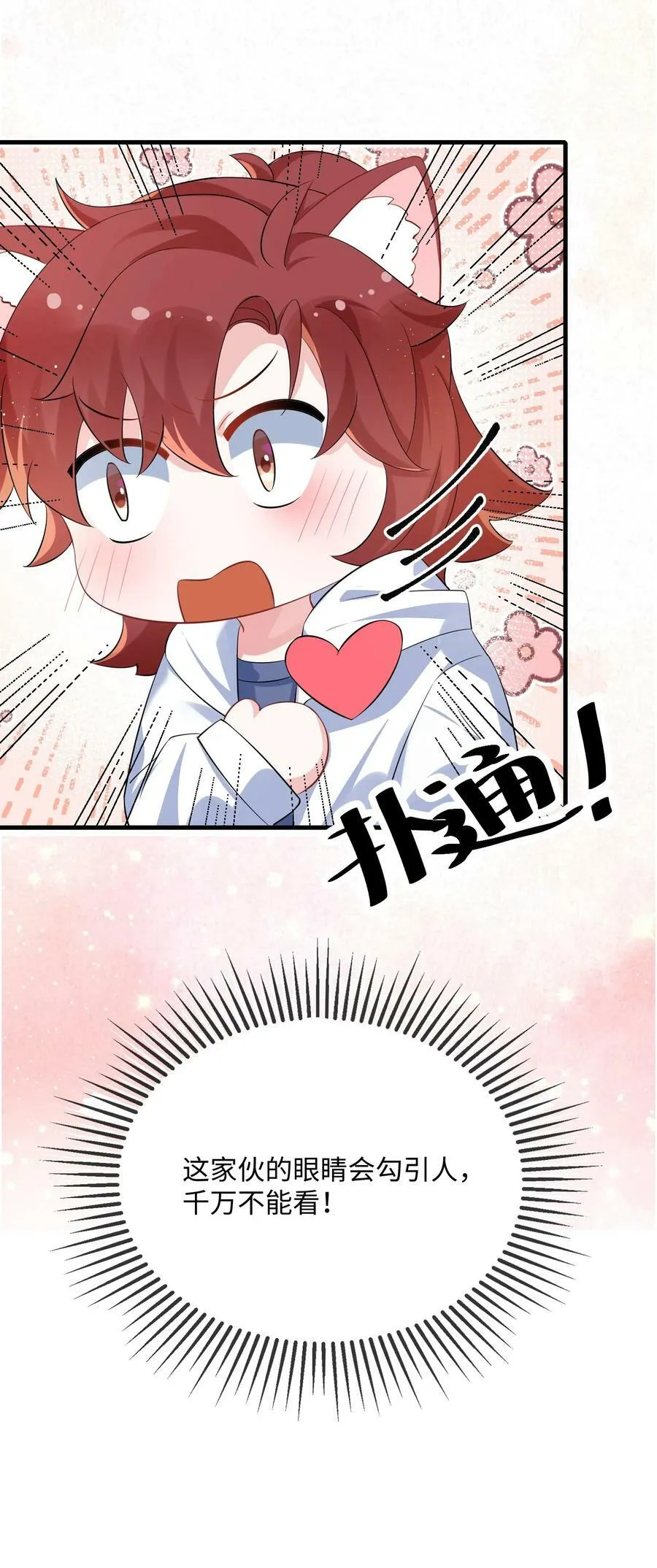 062 什么叫和好？ 第18页