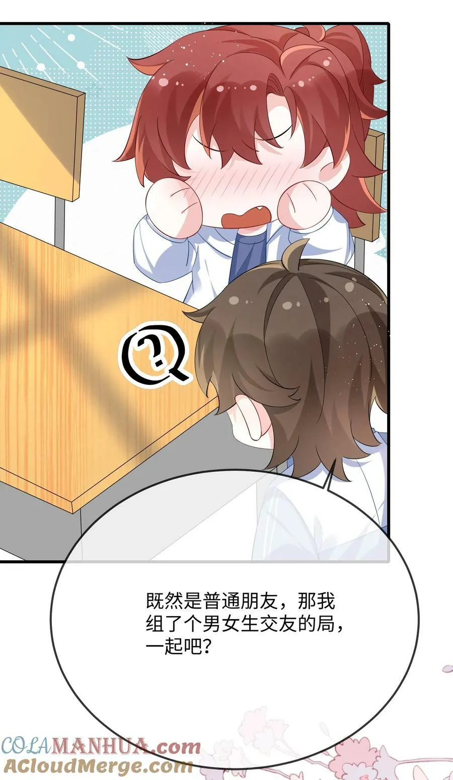 062 什么叫和好？ 第22页
