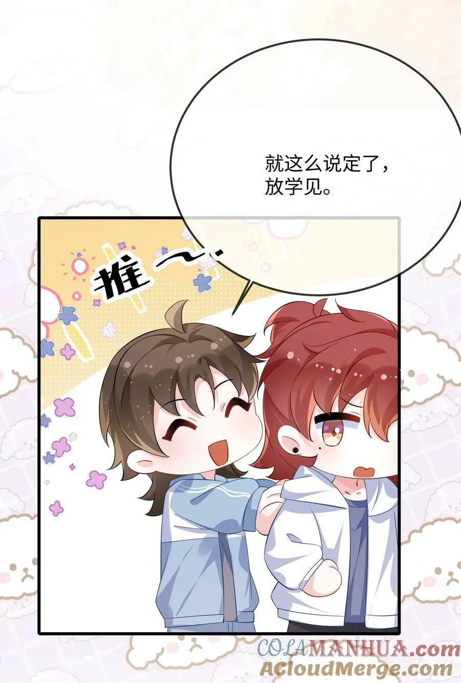 062 什么叫和好？ 第25页