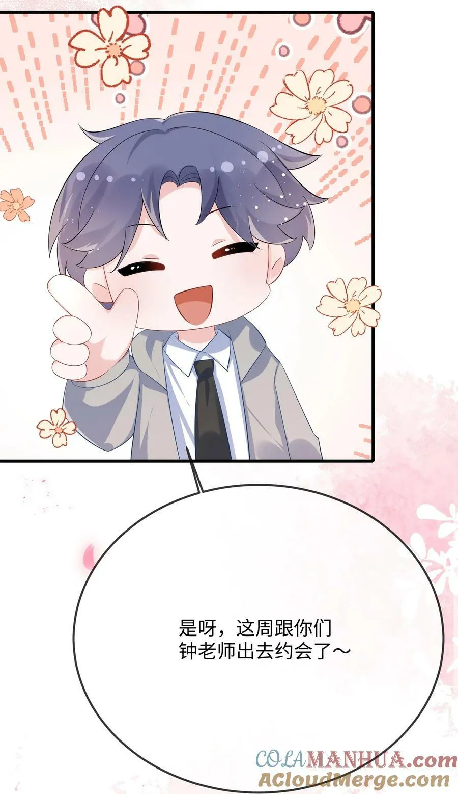 062 什么叫和好？ 第31页