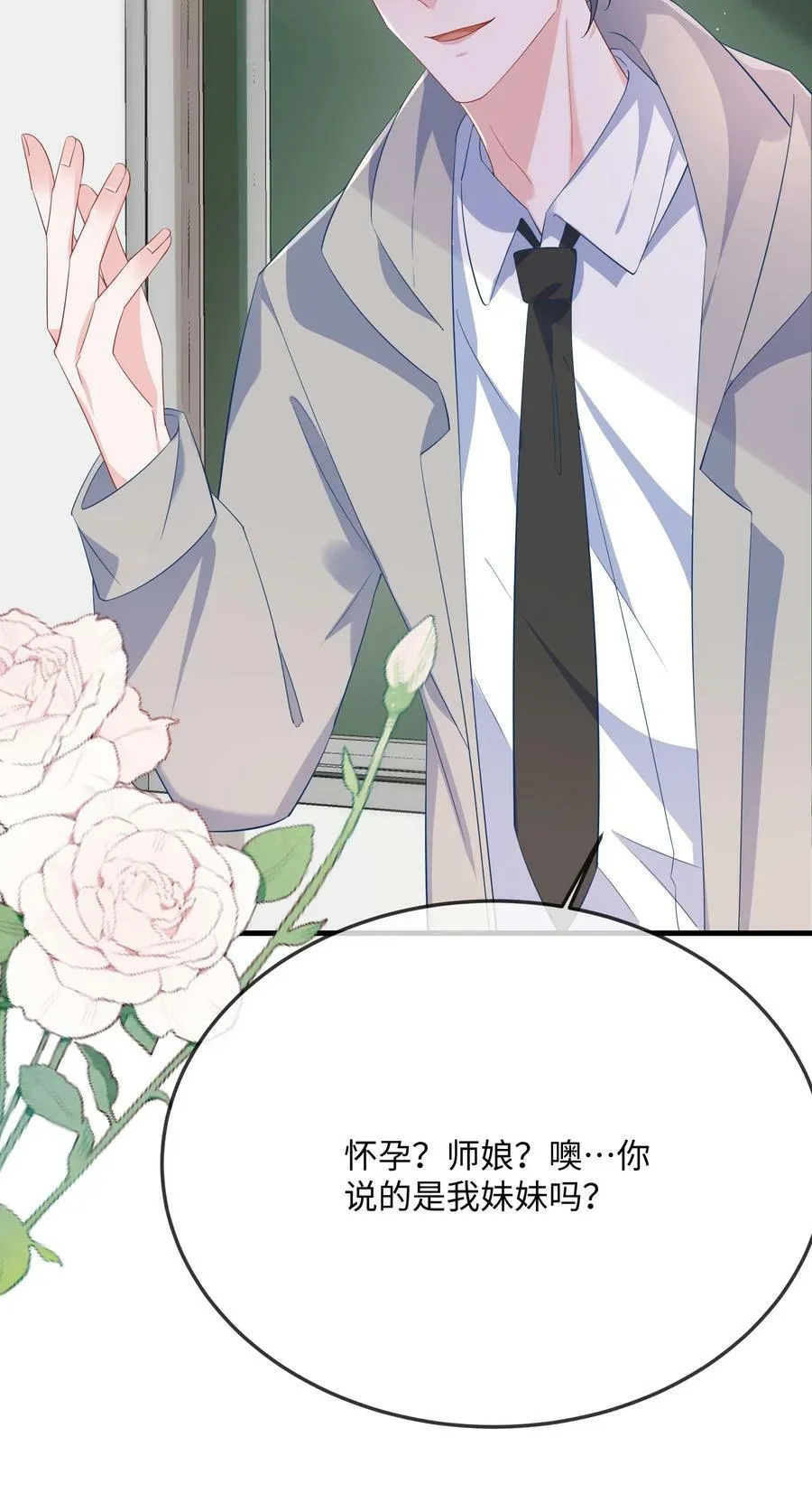 062 什么叫和好？ 第36页