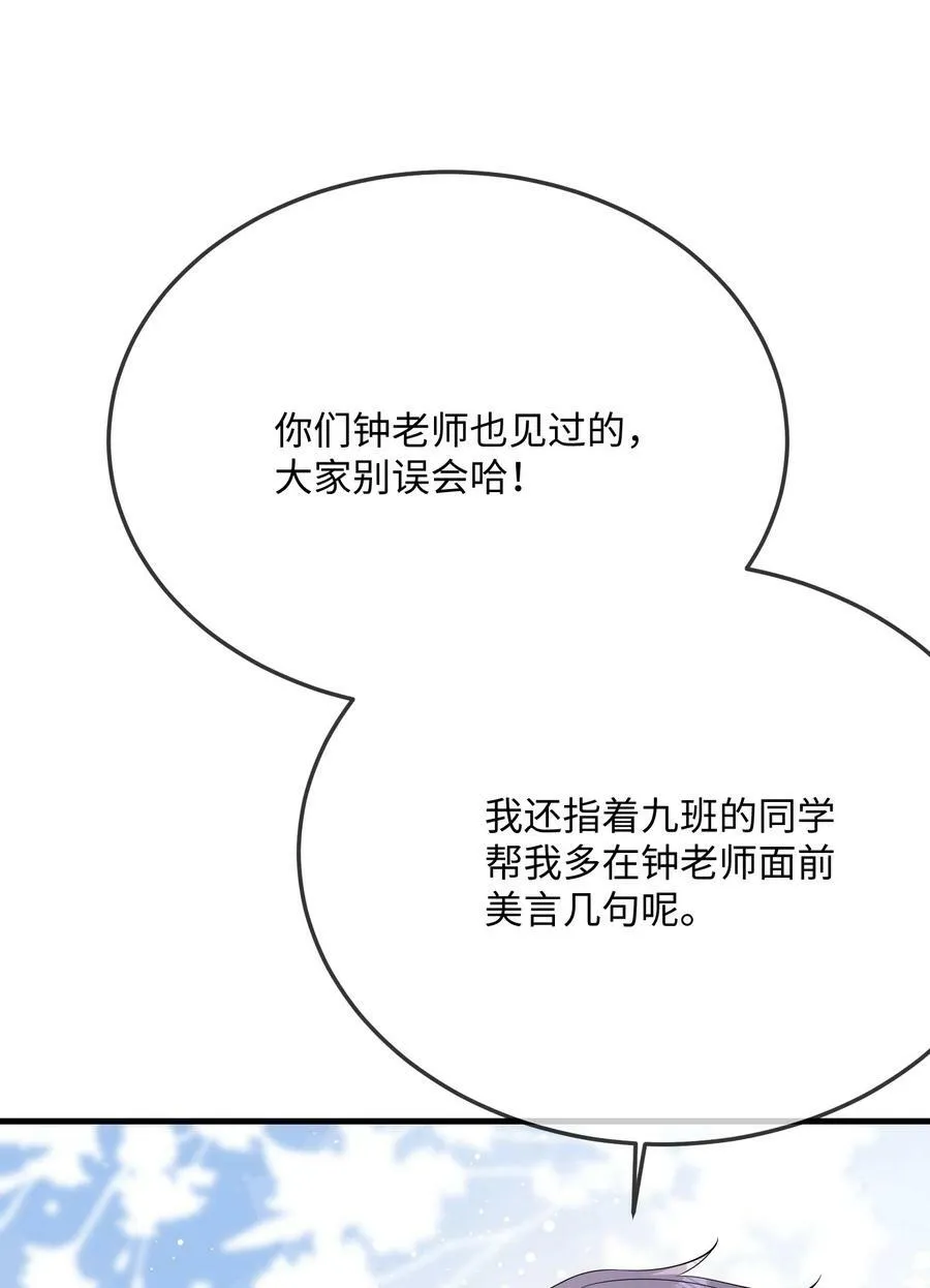 062 什么叫和好？ 第38页