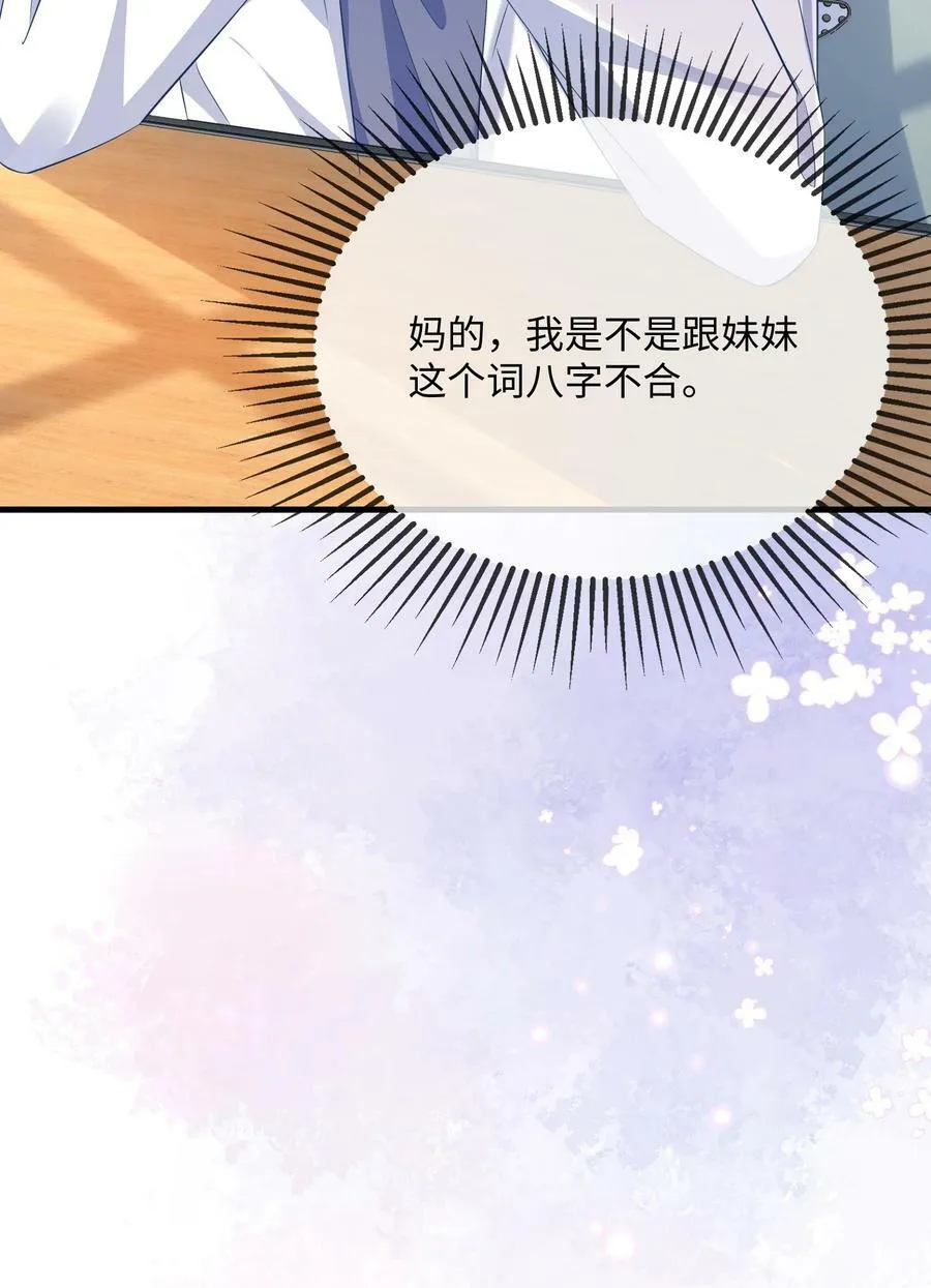 062 什么叫和好？ 第42页