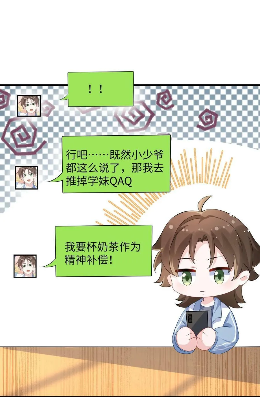 062 什么叫和好？ 第45页