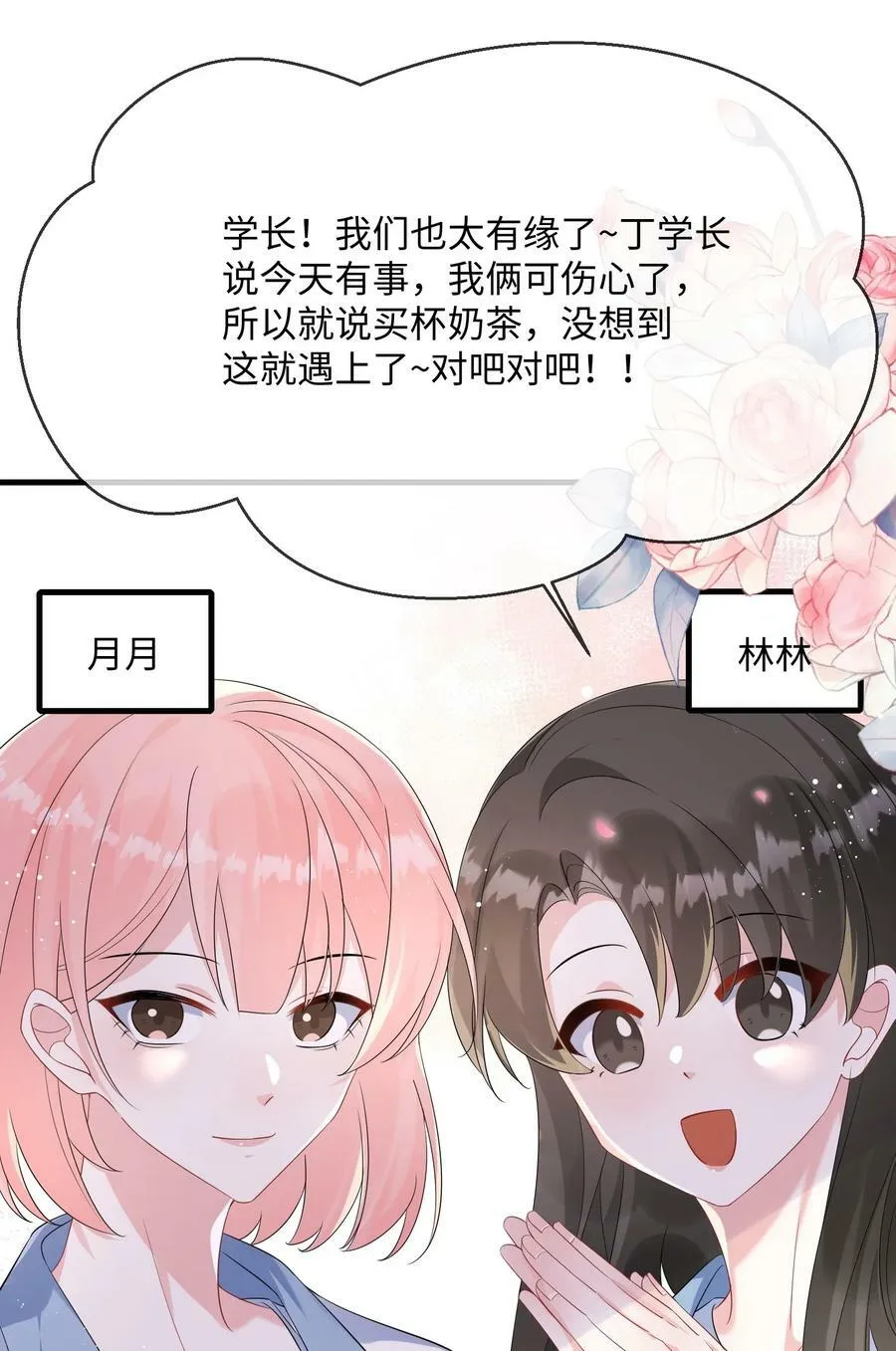 063 我为什么要心虚？！ 第3页