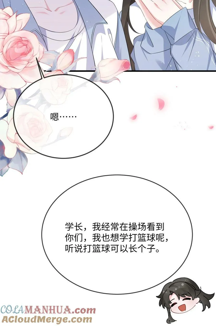 063 我为什么要心虚？！ 第4页