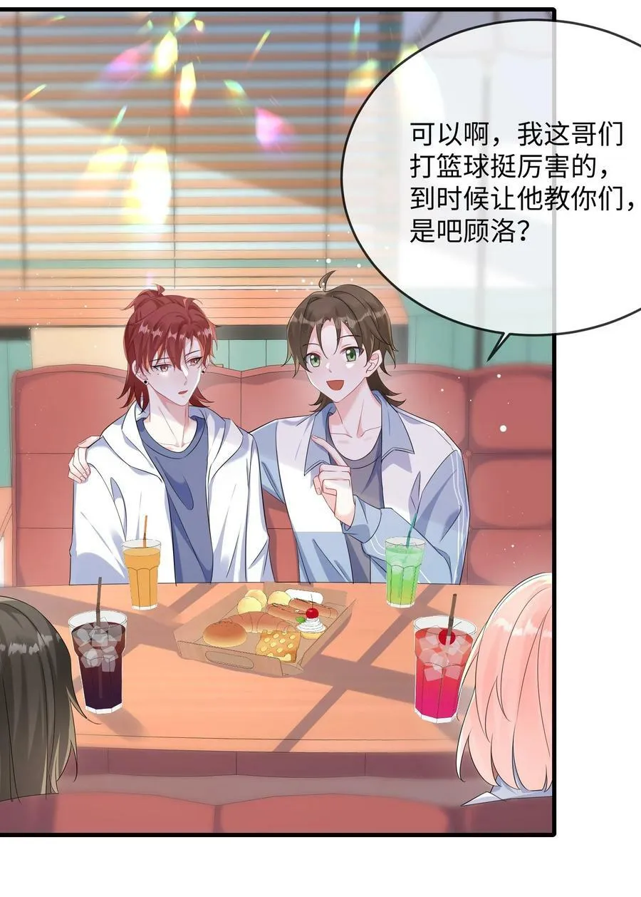 063 我为什么要心虚？！ 第5页