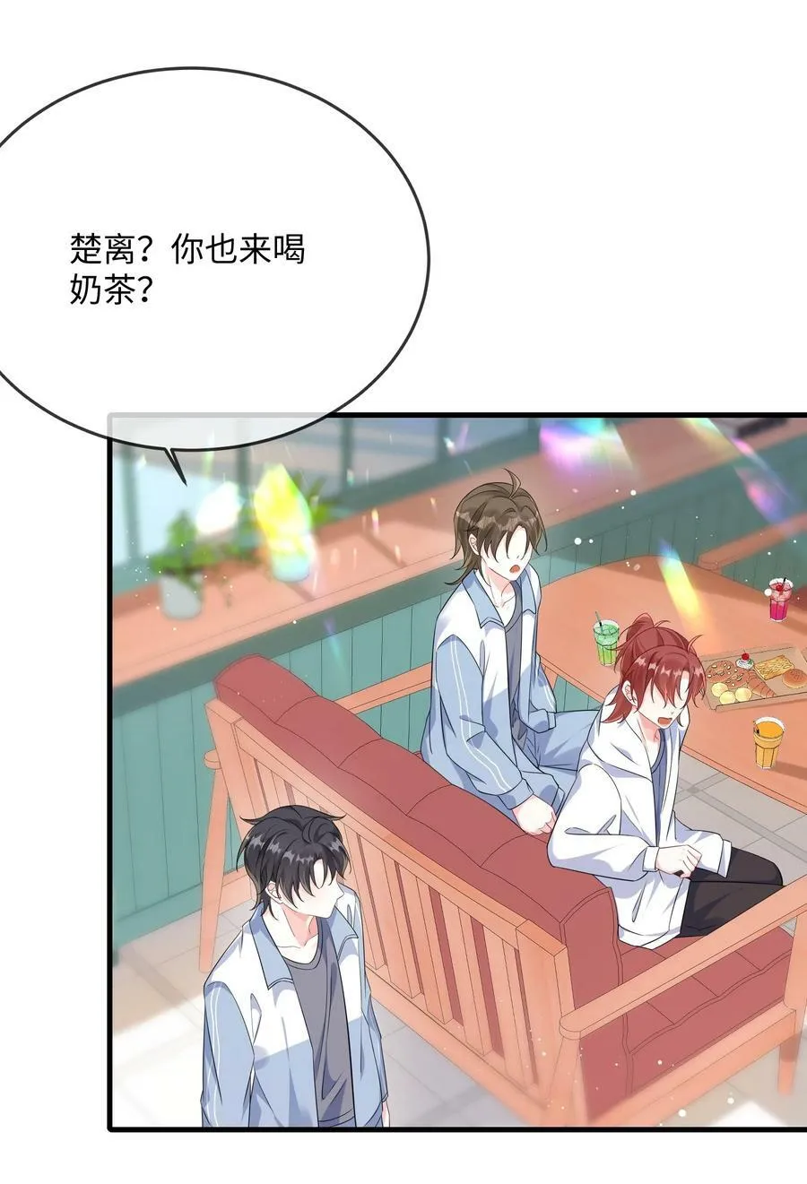 063 我为什么要心虚？！ 第8页