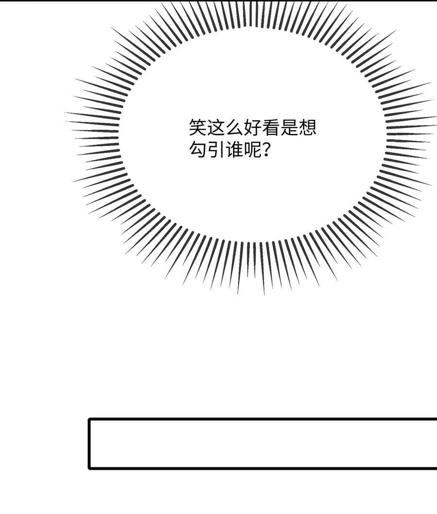 063 我为什么要心虚？！ 第14页