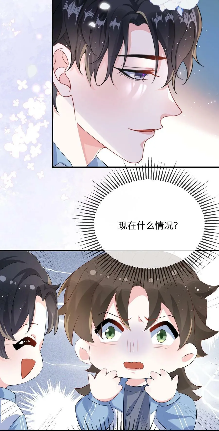 063 我为什么要心虚？！ 第17页