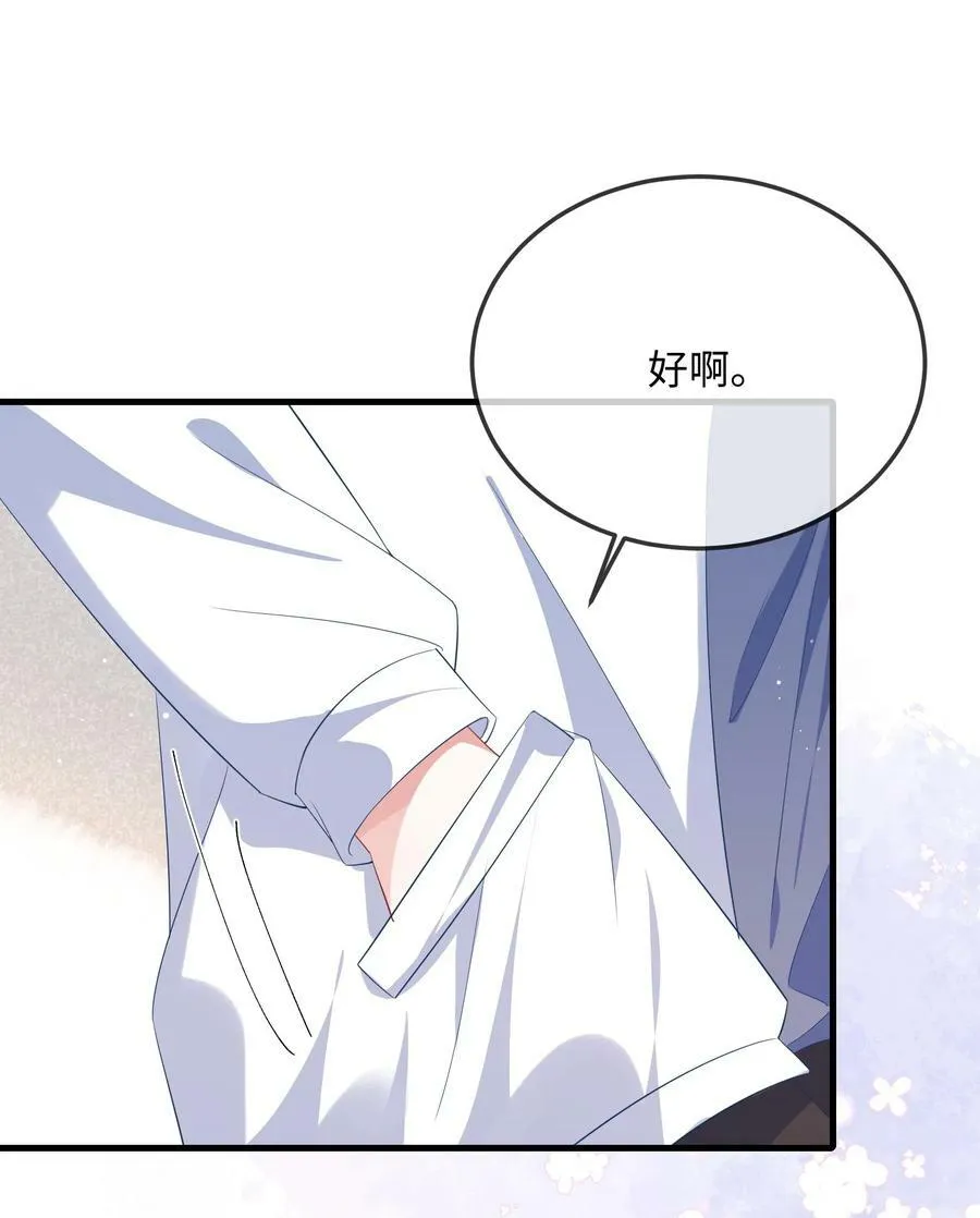 063 我为什么要心虚？！ 第20页