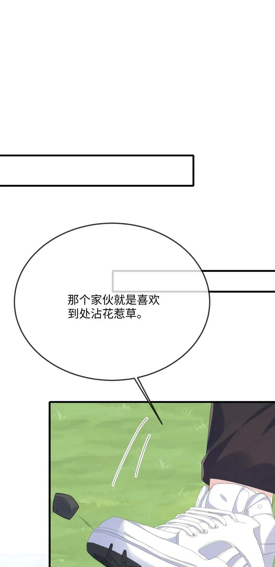 063 我为什么要心虚？！ 第27页