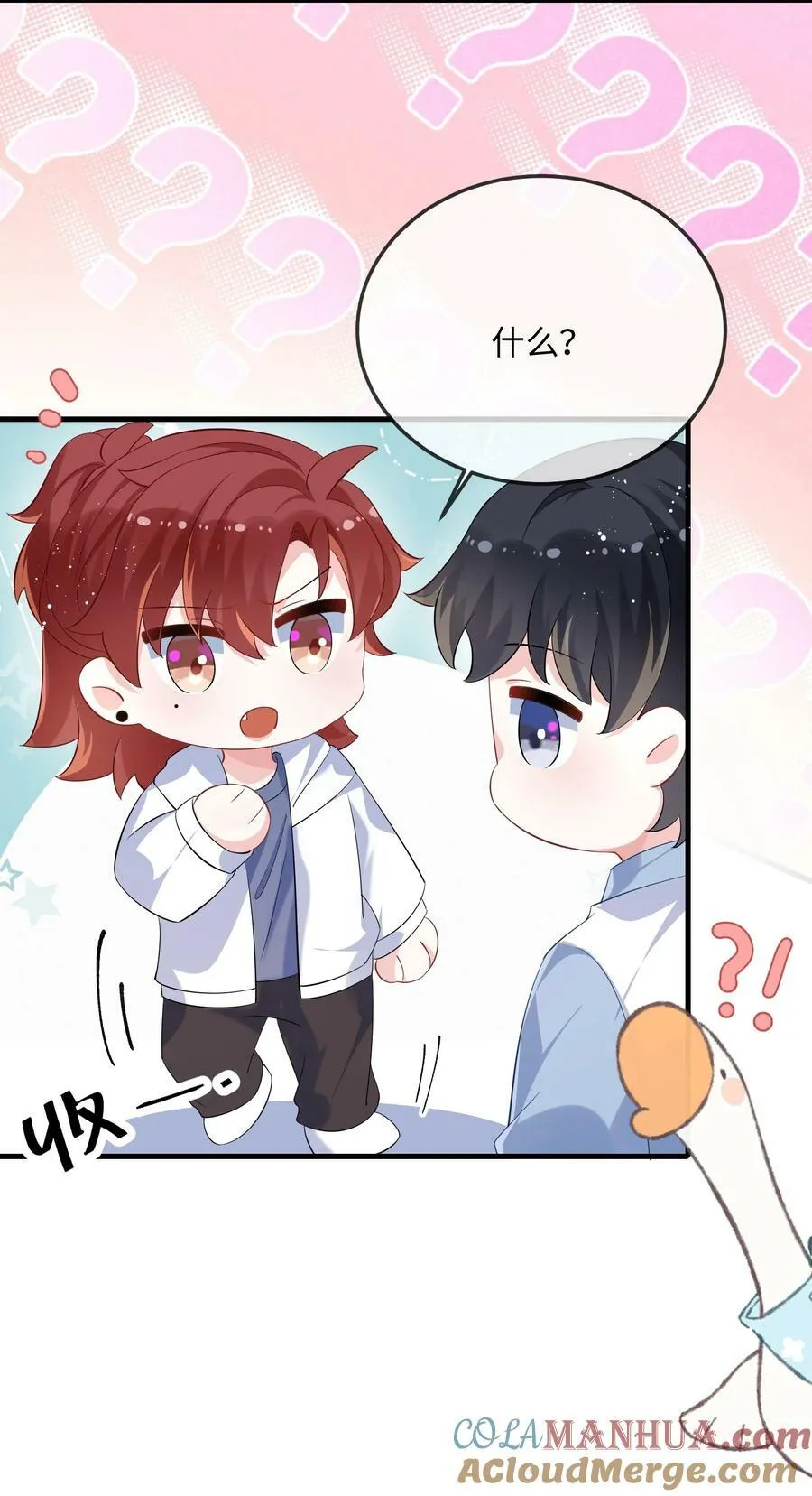 063 我为什么要心虚？！ 第34页