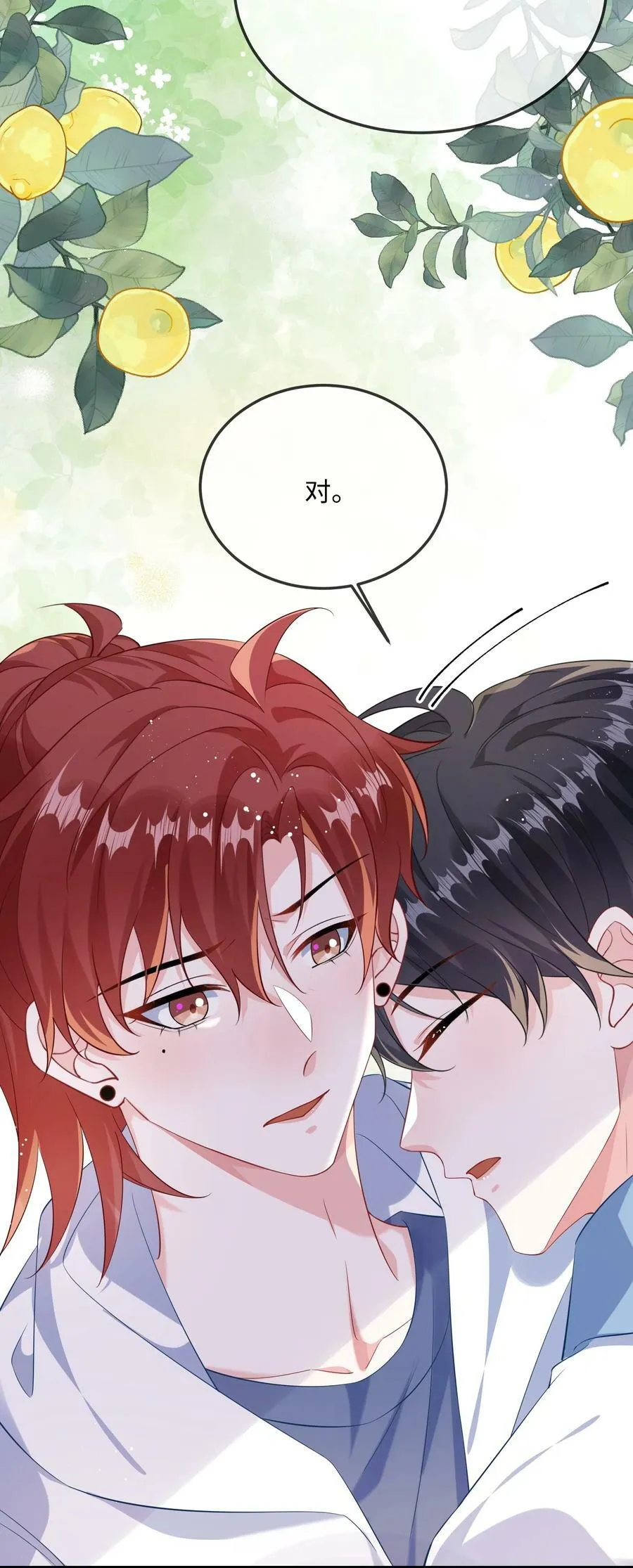 063 我为什么要心虚？！ 第38页