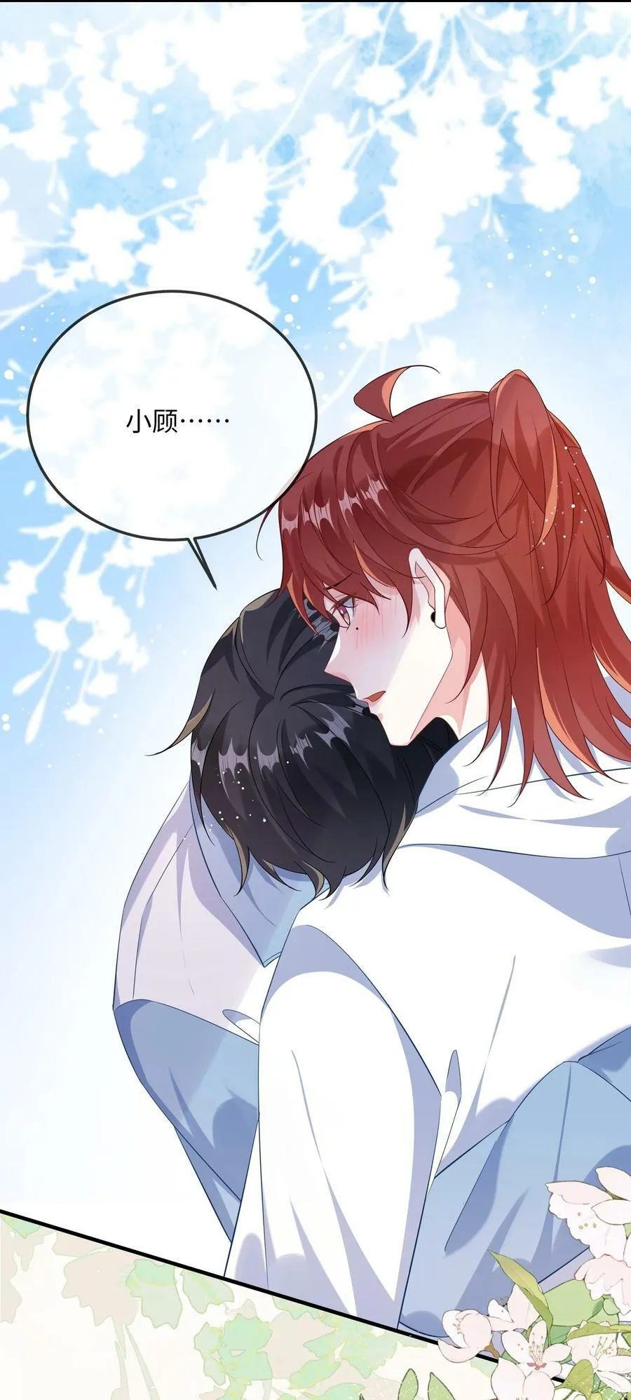 063 我为什么要心虚？！ 第39页