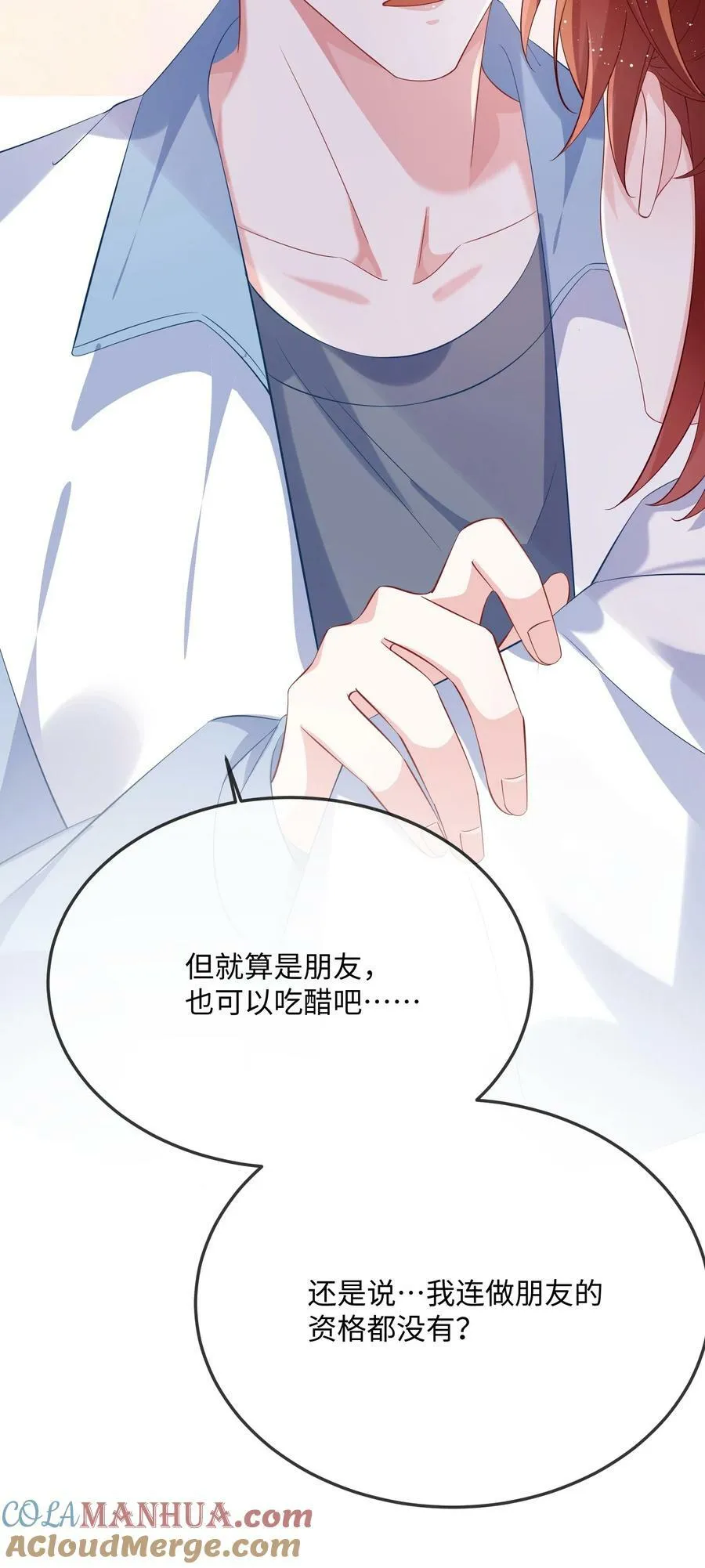 063 我为什么要心虚？！ 第43页
