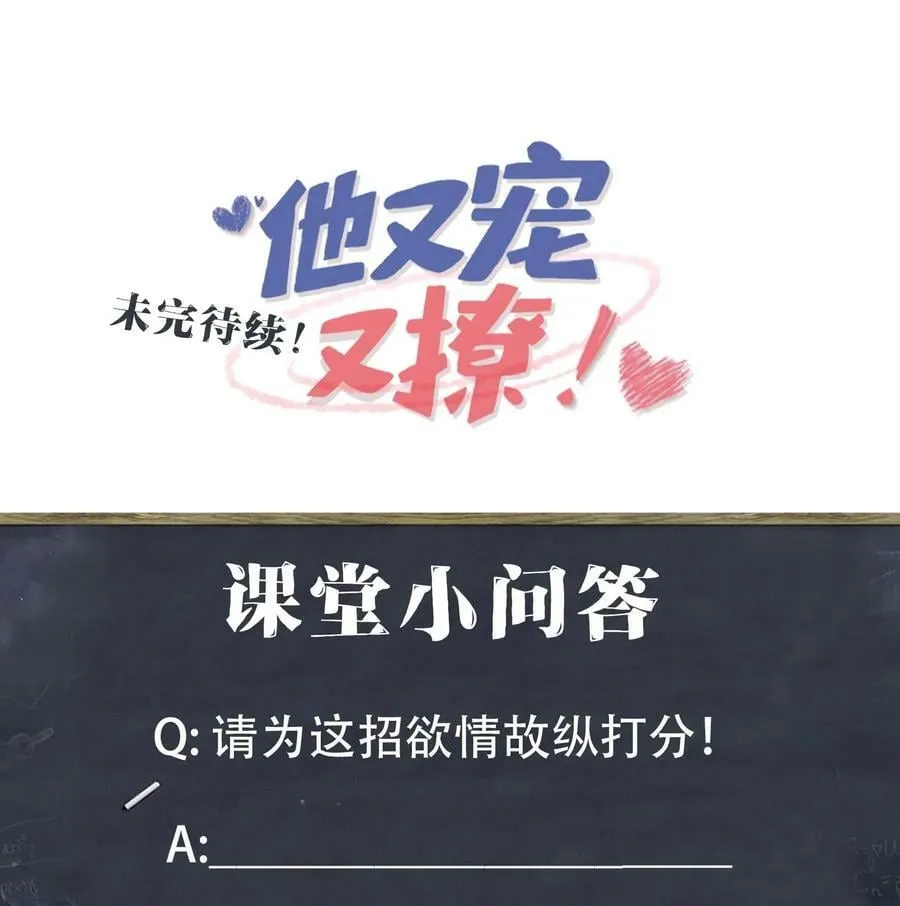063 我为什么要心虚？！ 第44页