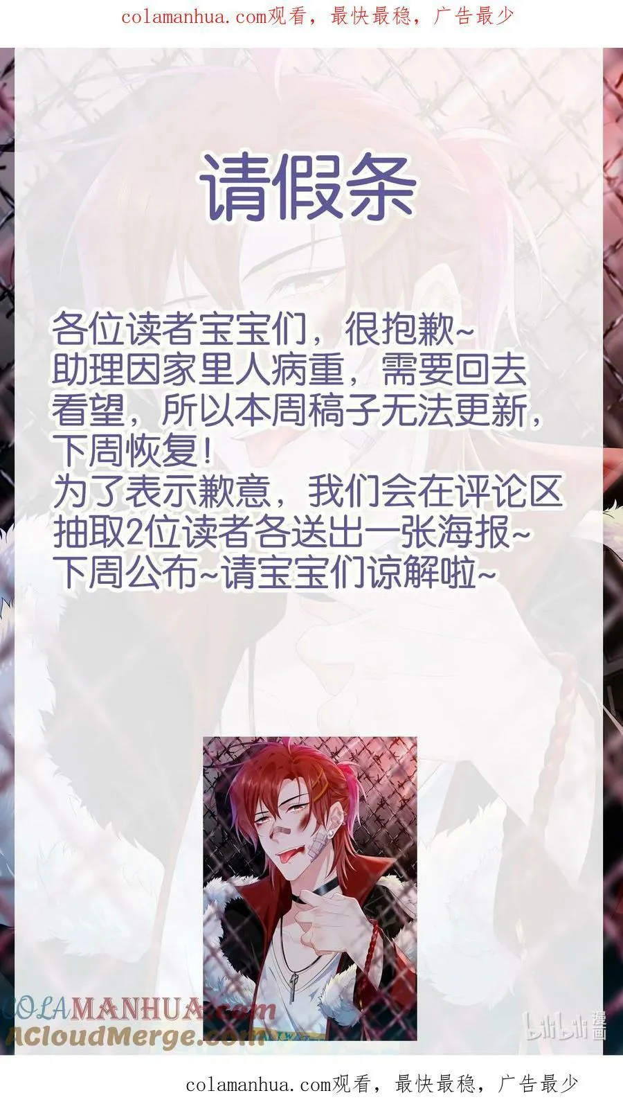 请假条 请假条 第1页