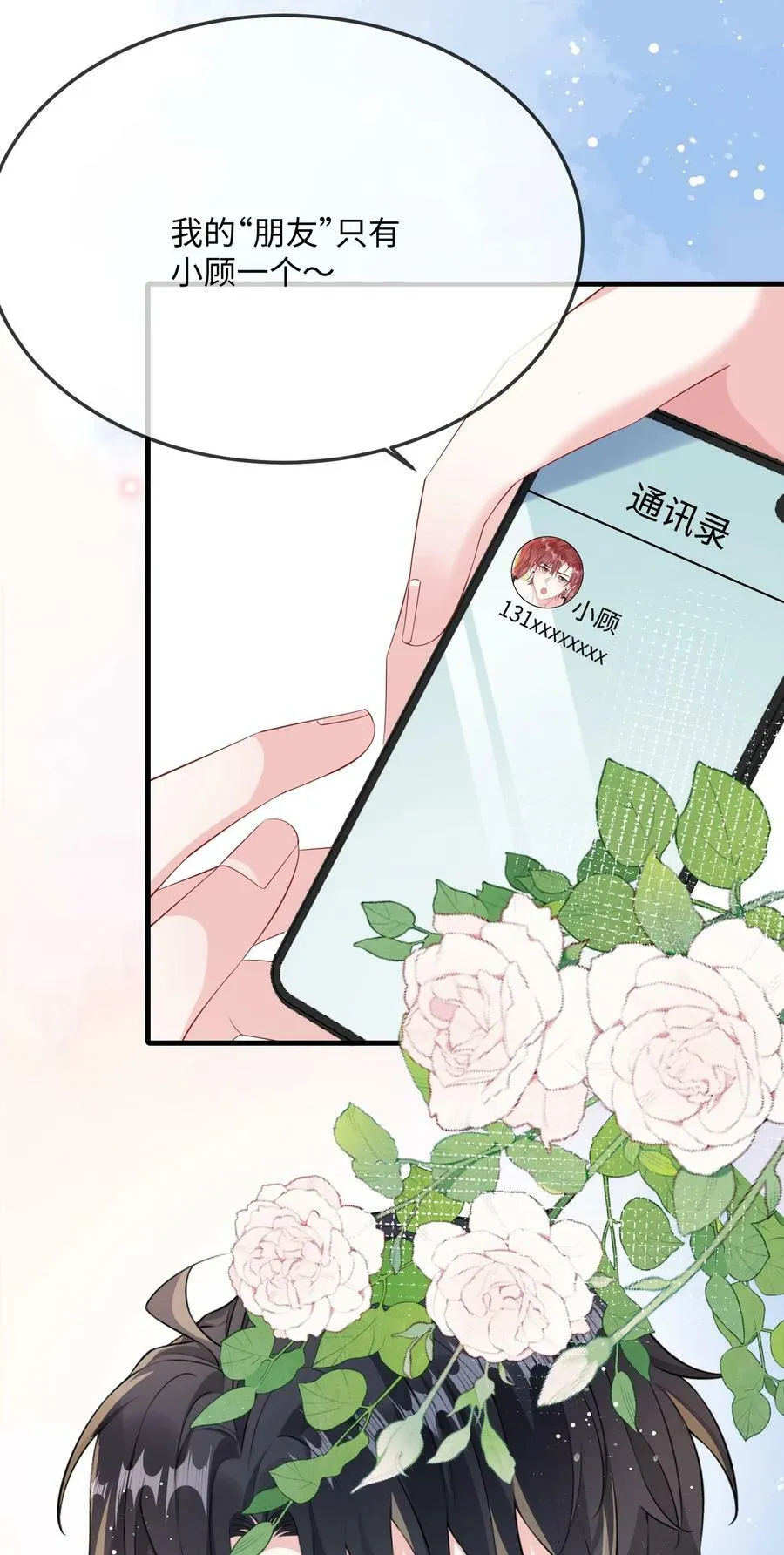 064 叫不醒？ 第5页
