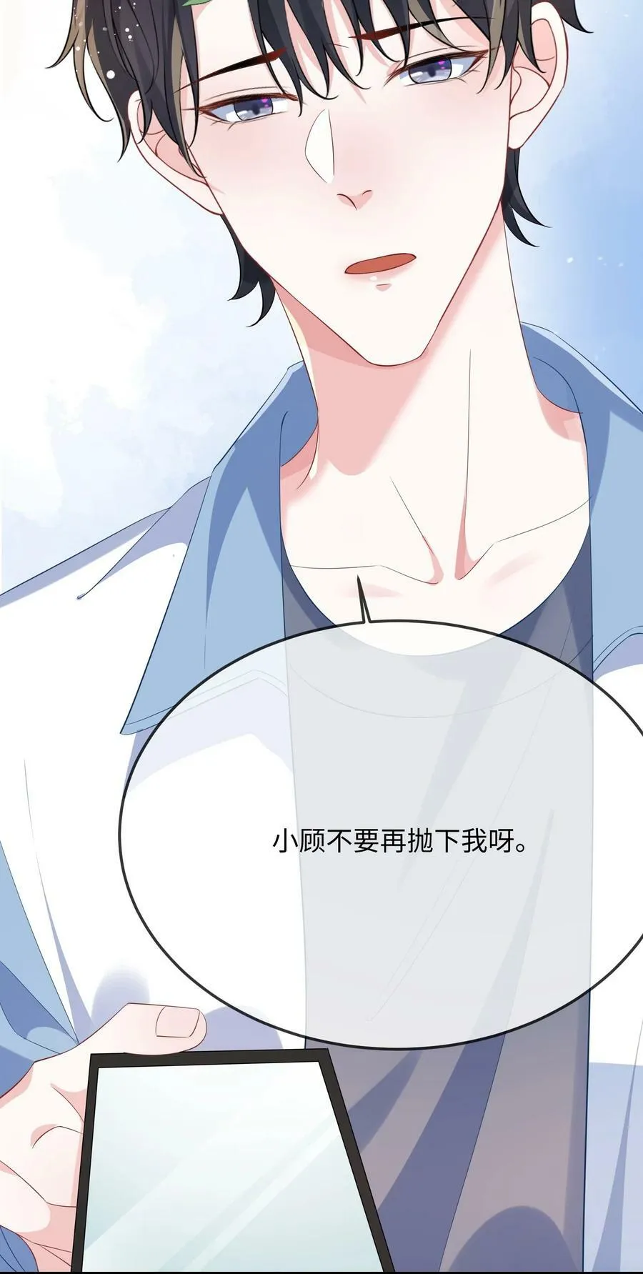 064 叫不醒？ 第6页