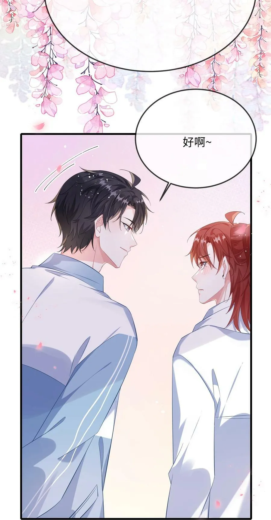 064 叫不醒？ 第12页