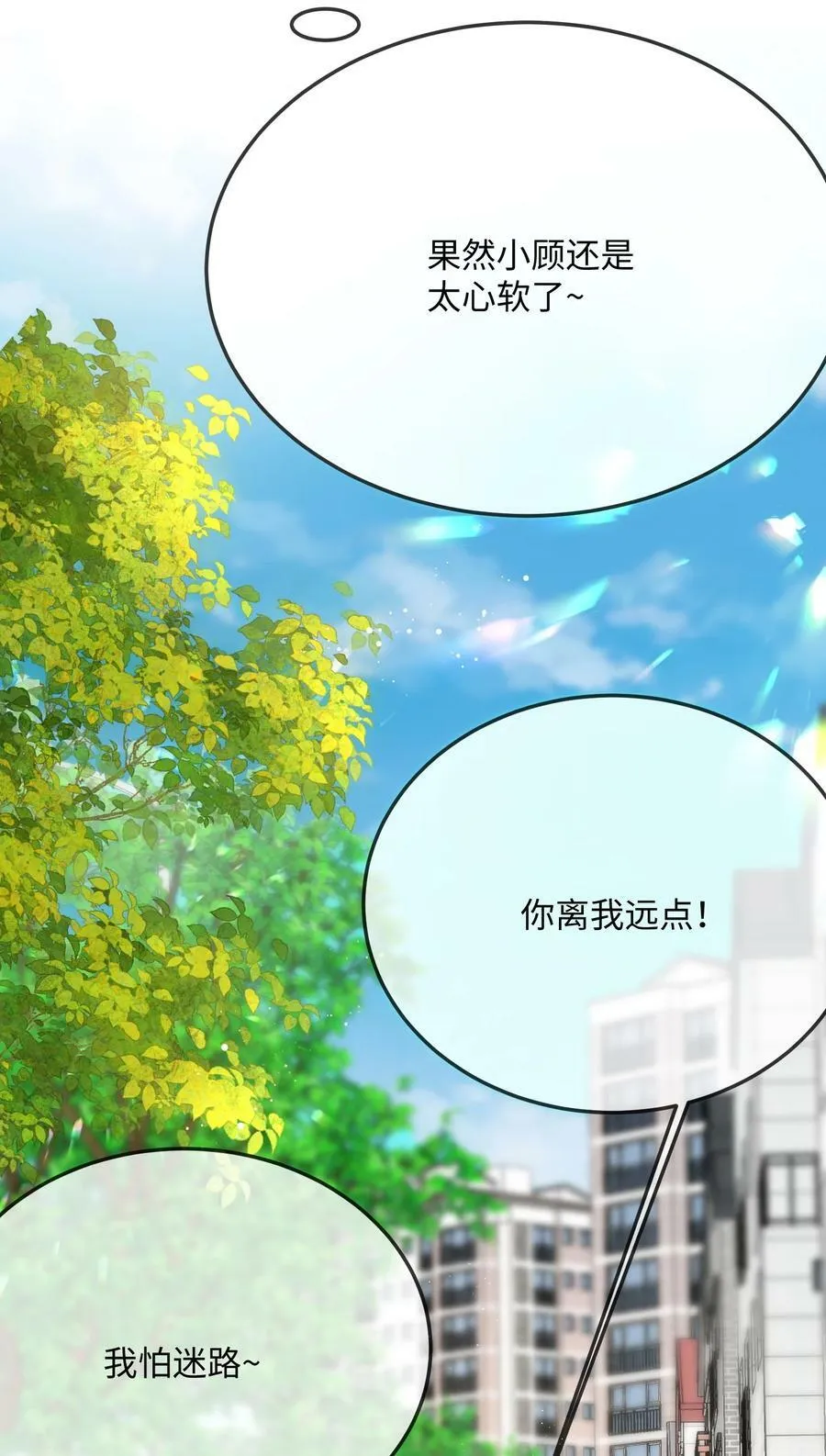 064 叫不醒？ 第14页