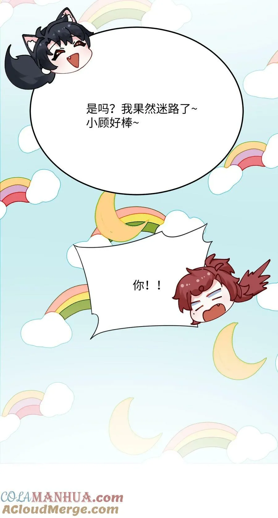 064 叫不醒？ 第16页