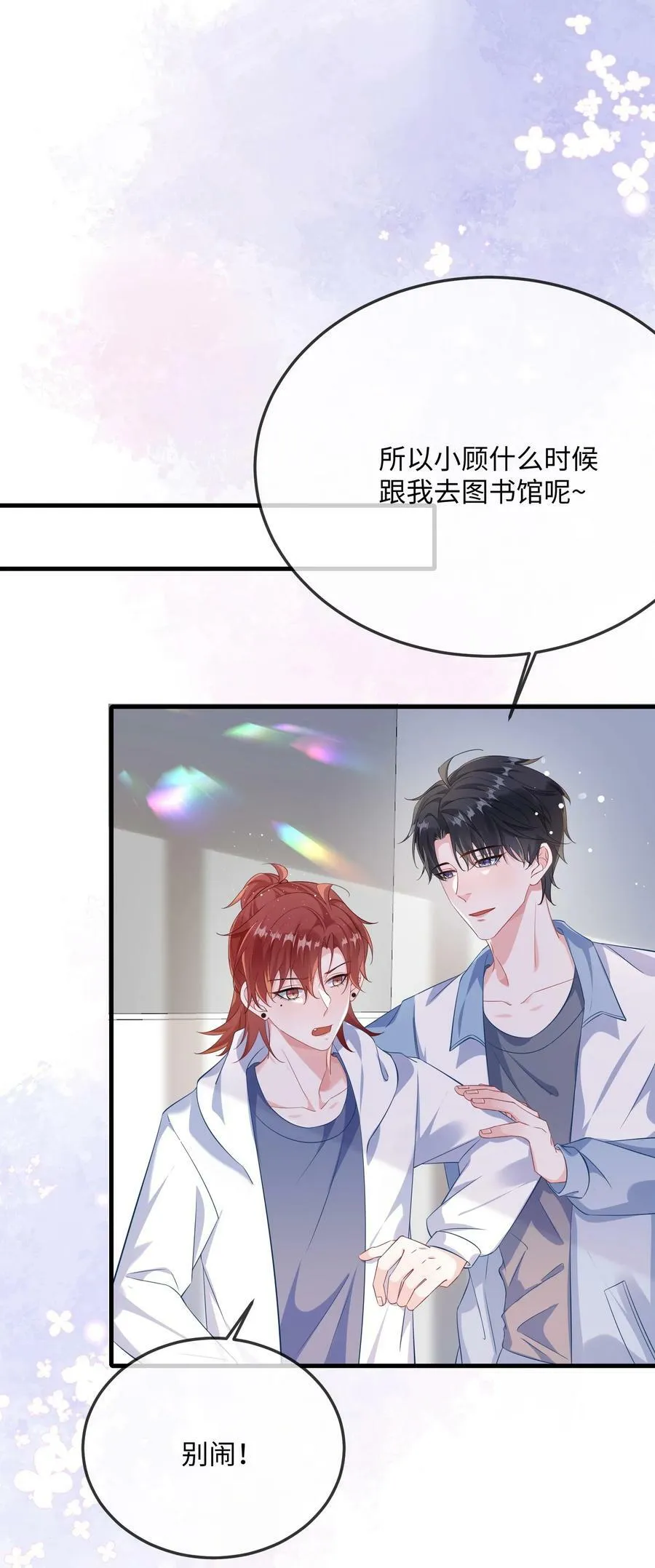 064 叫不醒？ 第17页