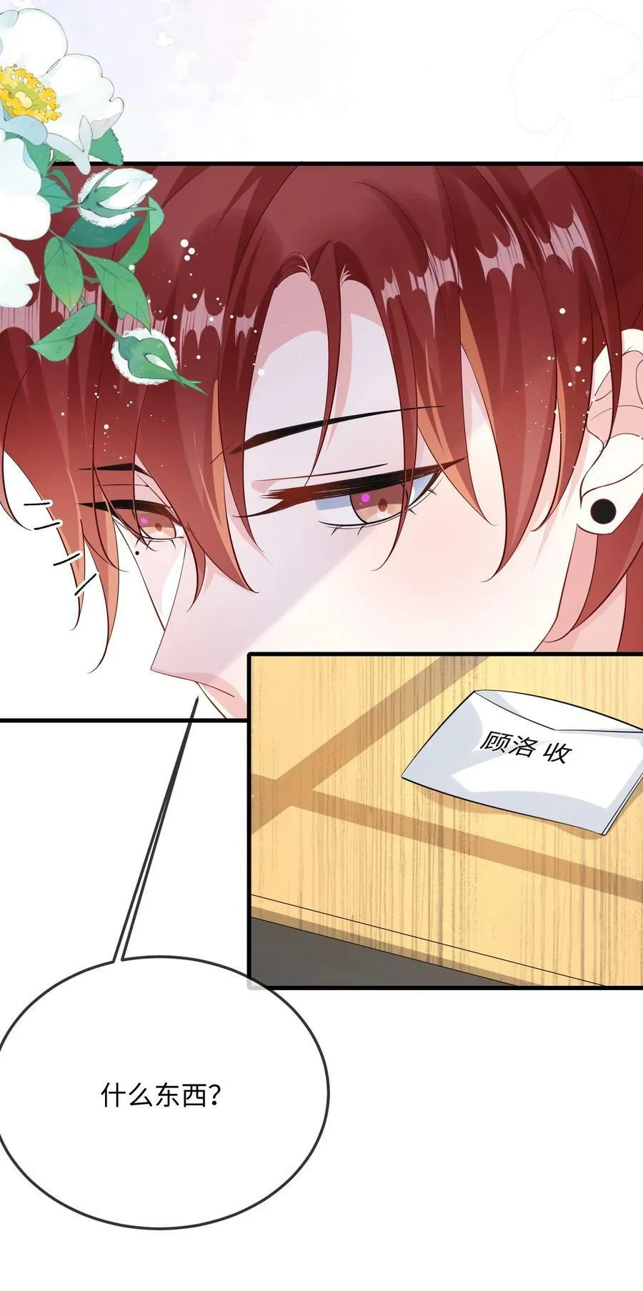064 叫不醒？ 第18页